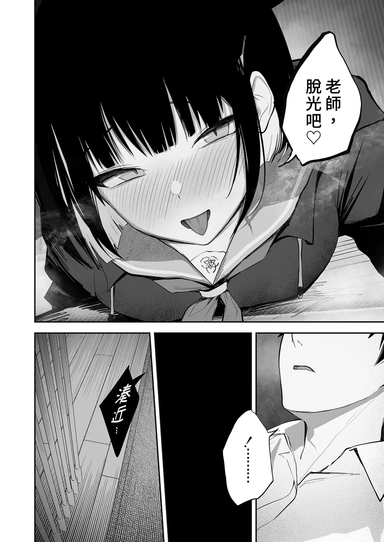 100 Nichi Bun no Honnou | 100天份的本能 - Page 13