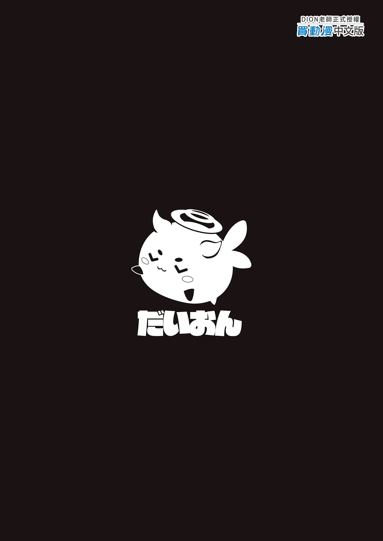 100 Nichi Bun no Honnou | 100天份的本能 - Page 34