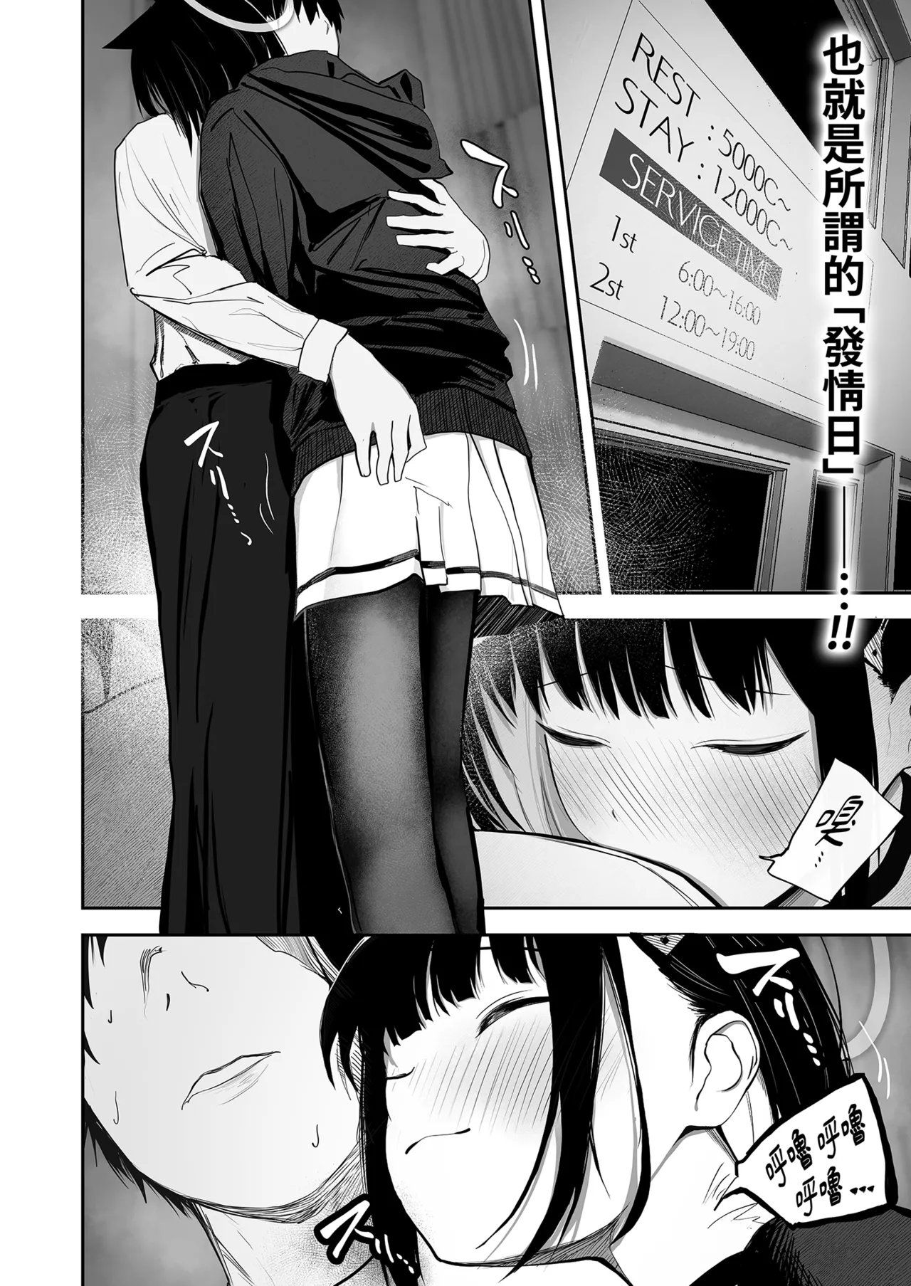 100 Nichi Bun no Honnou | 100天份的本能 - Page 9
