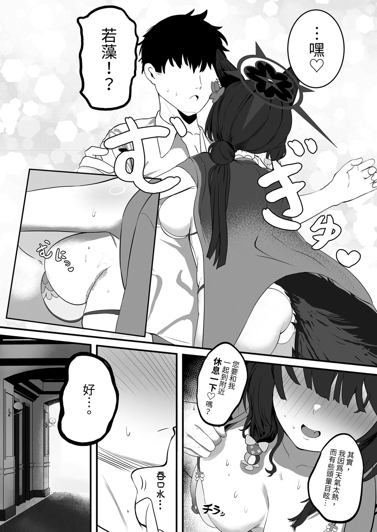 Megitsune no Koubi | 女狐的交尾 - Page 6