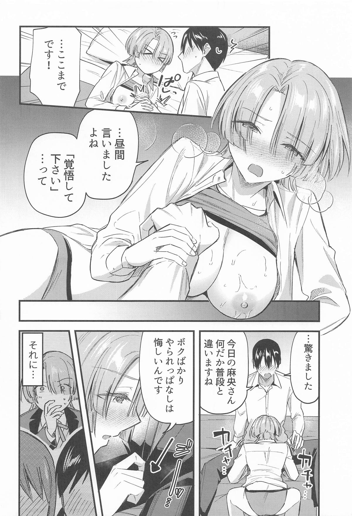 Yappari Makechau Mao Senpai - Page 13