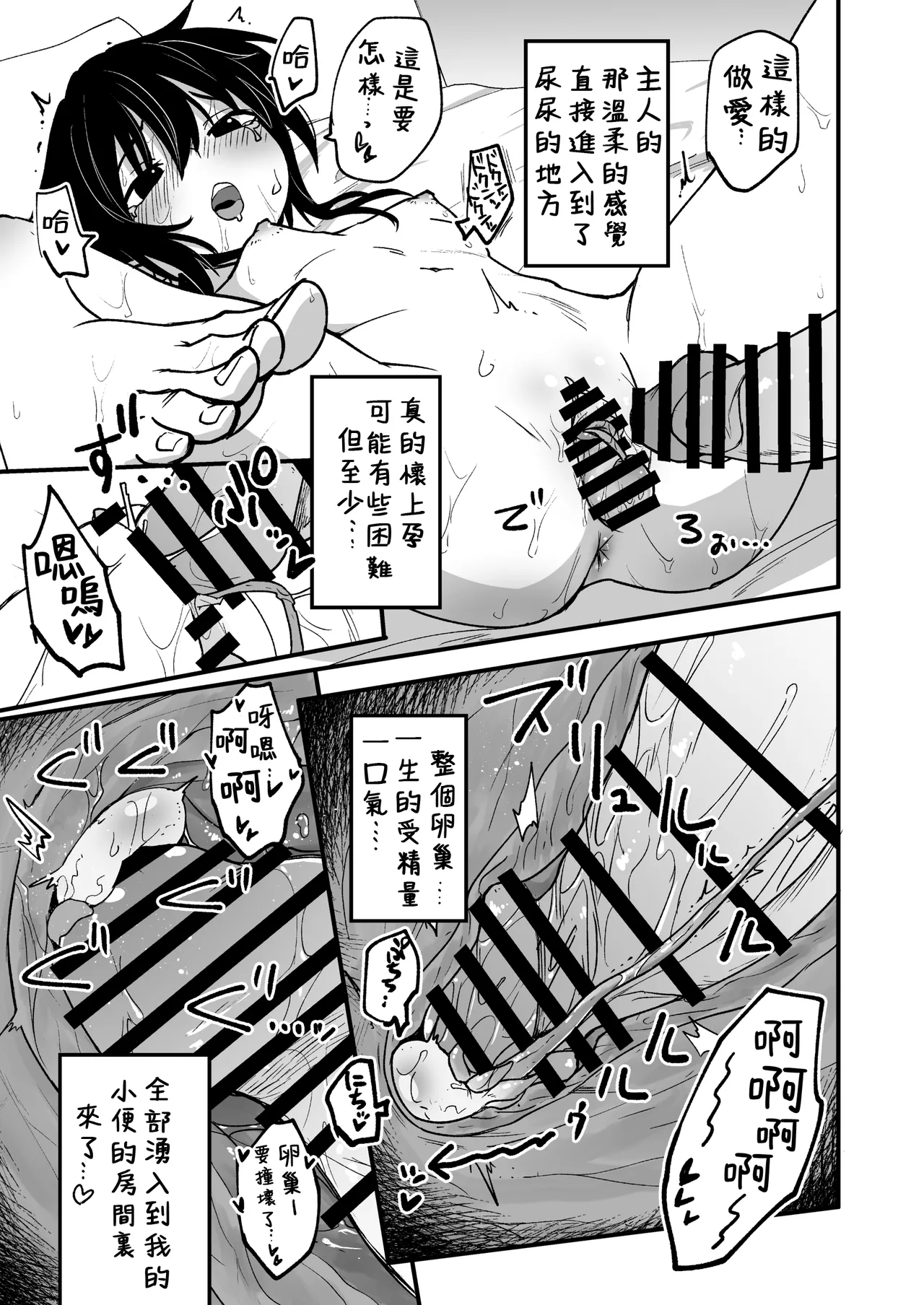 Hosomichi no Oku Go - Page 17