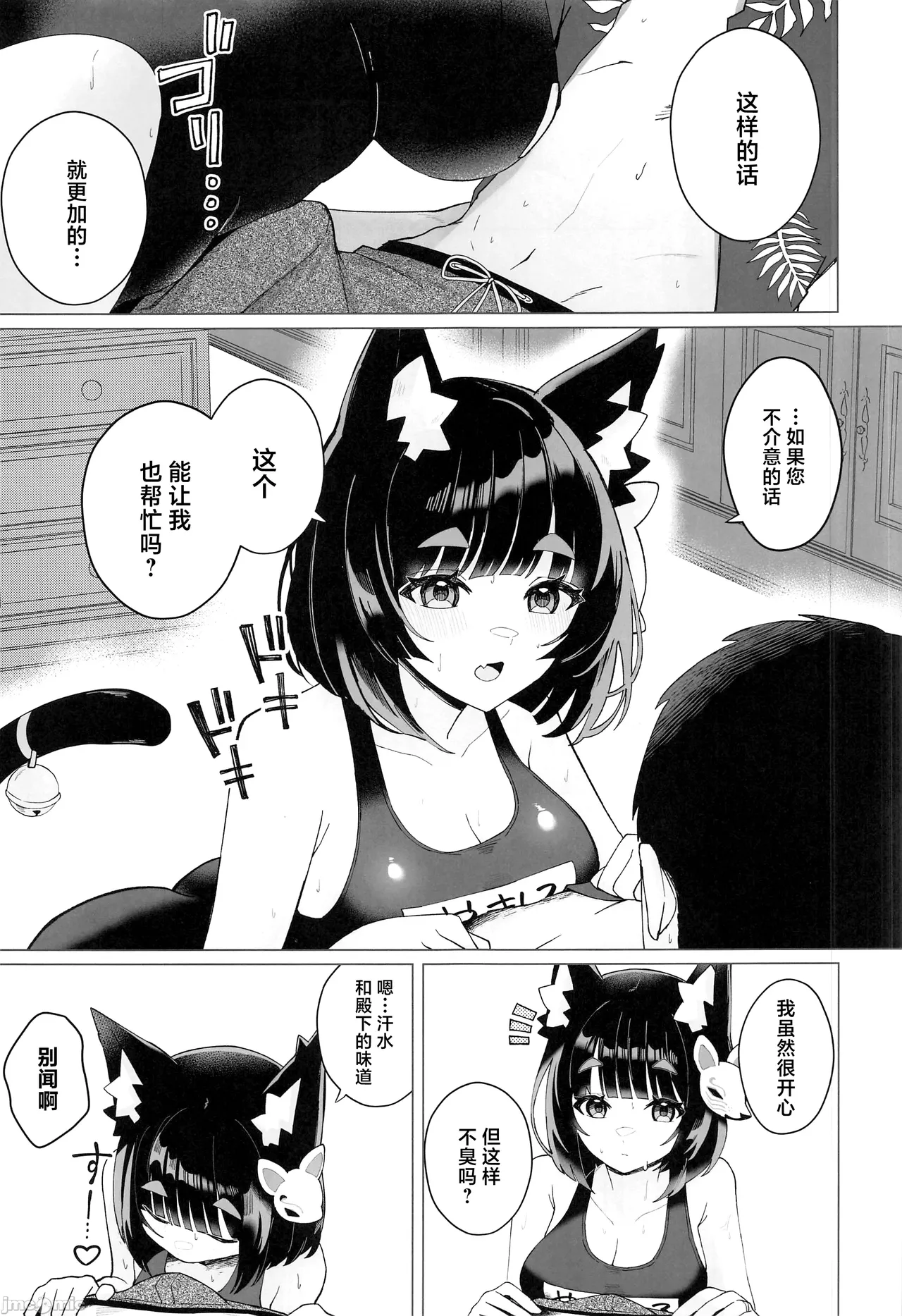 Yamashiro to Asedaku Mizugi Ecchi - Page 10