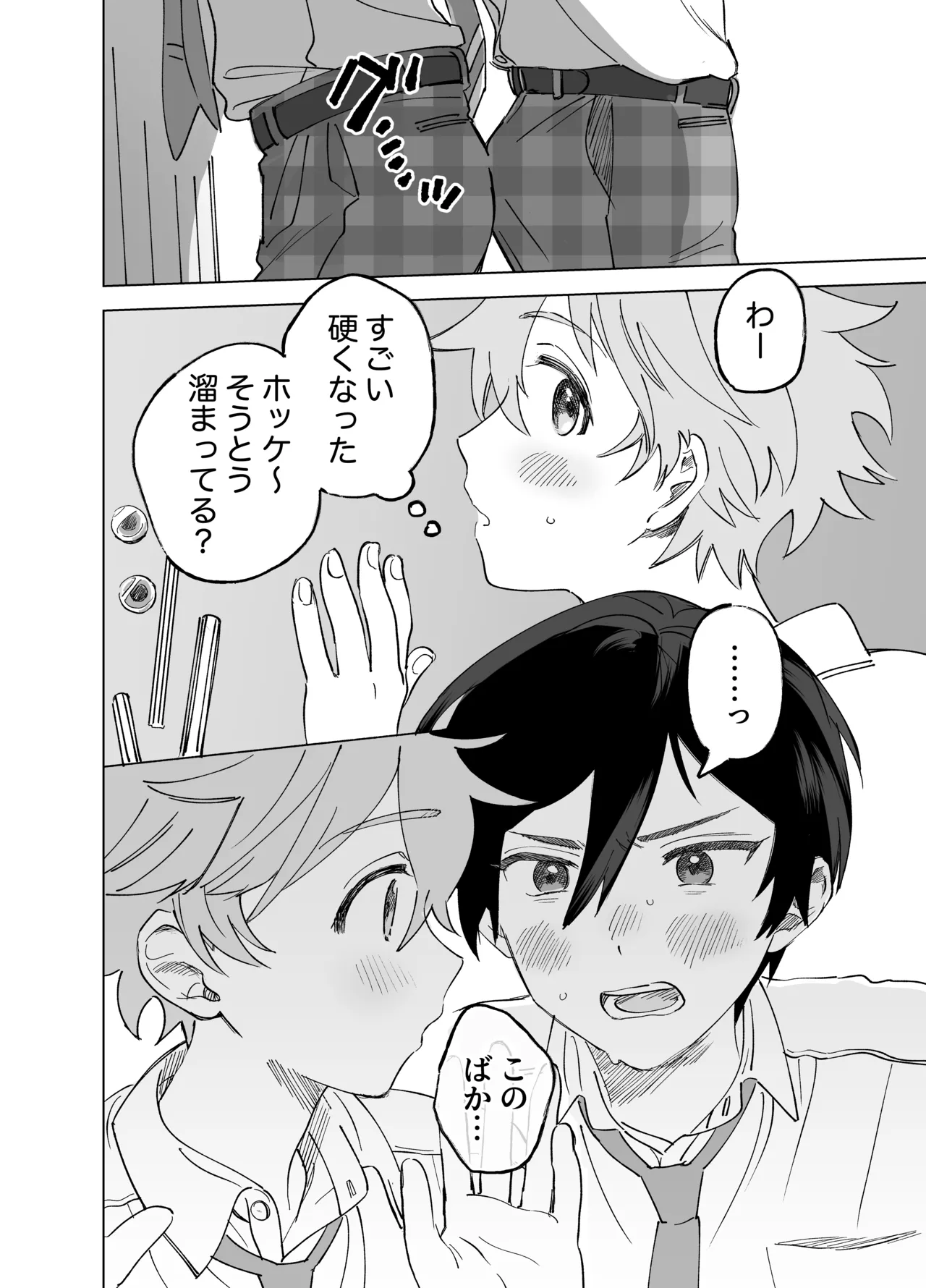 2-A, Houkago - Page 9