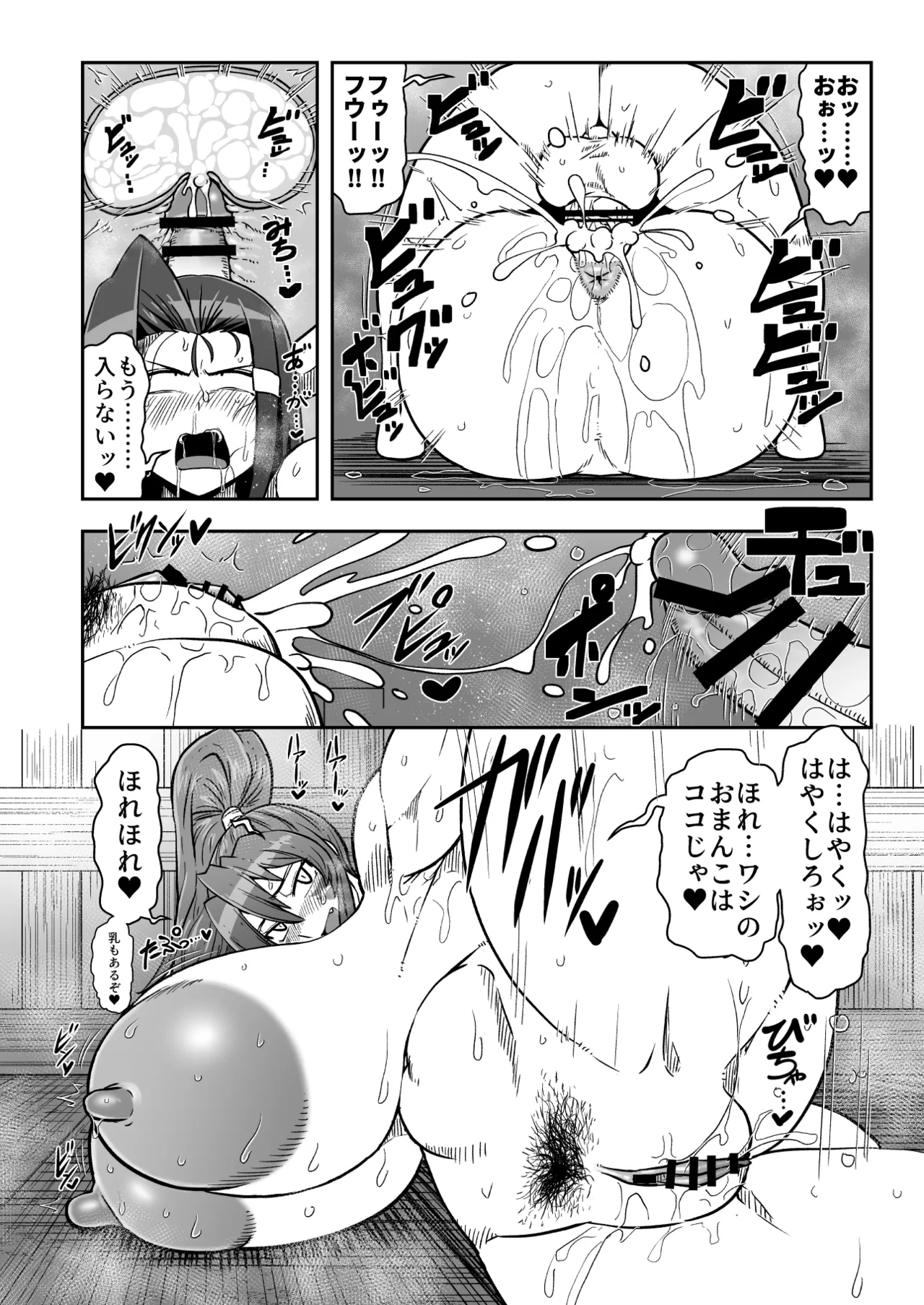 Page 19 of [Nacchuushou (Amazon)] Ma guwai amayadori (Sengoku Otome) [Digital]