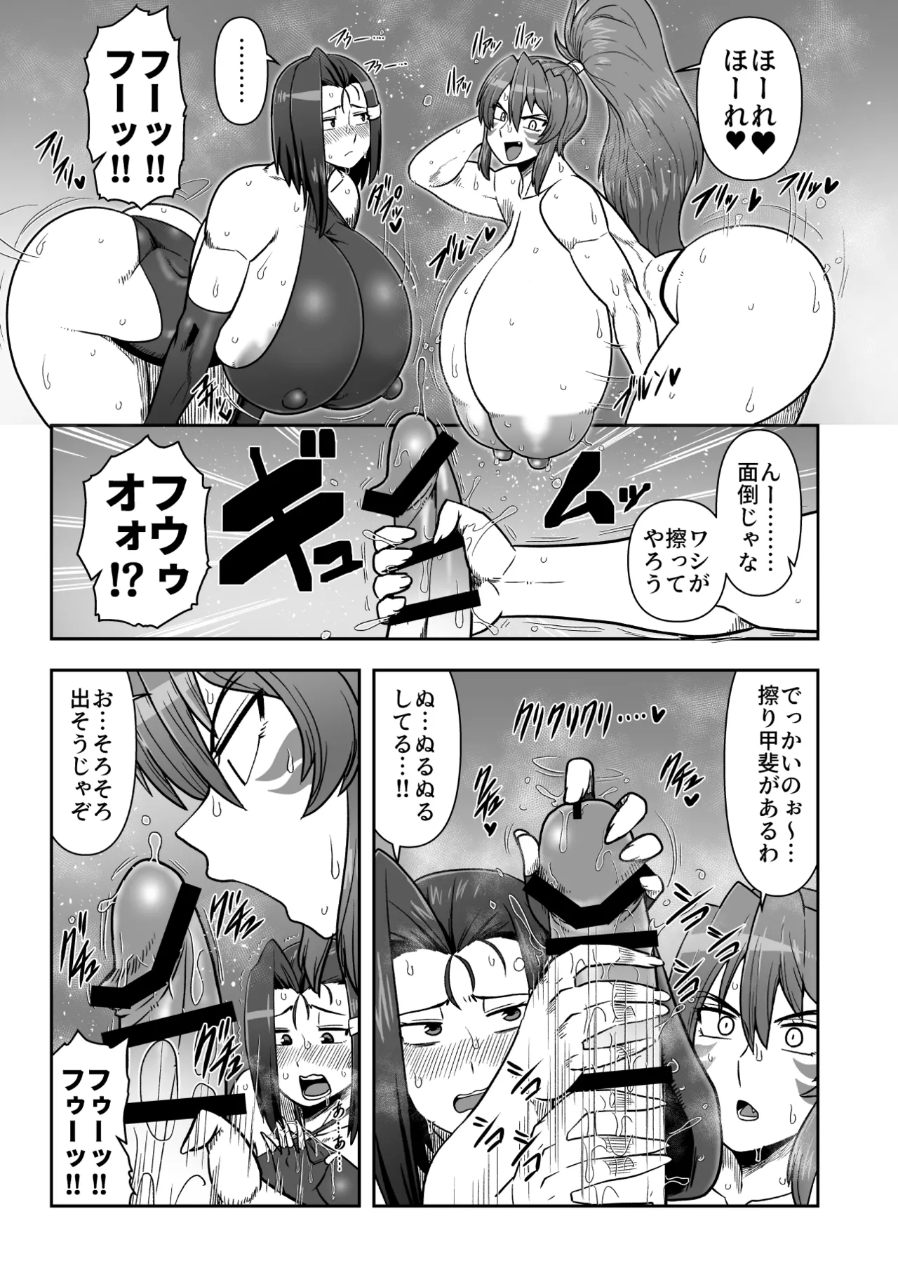 Page 6 of [Nacchuushou (Amazon)] Ma guwai amayadori (Sengoku Otome) [Digital]