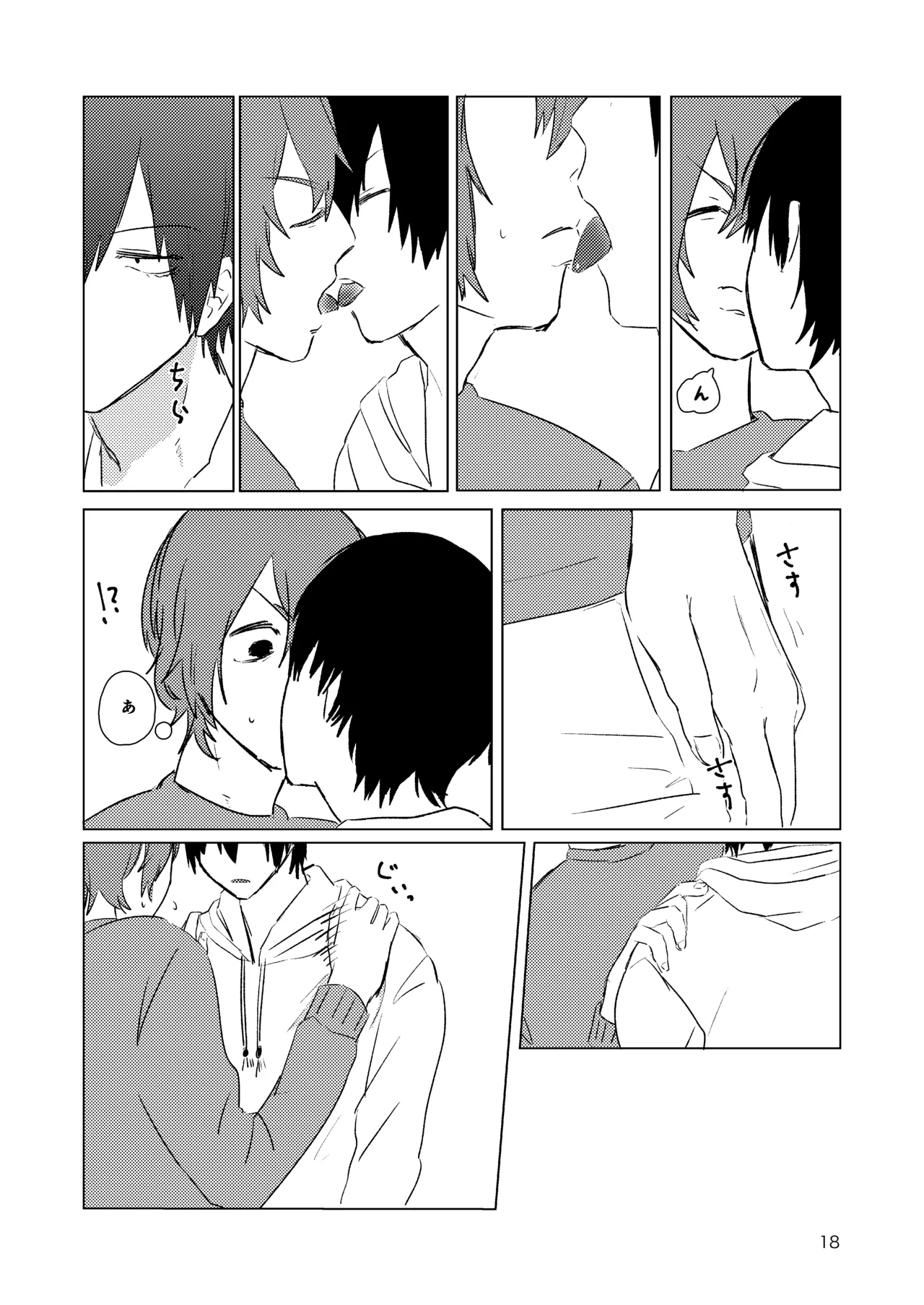 月まで - Page 16