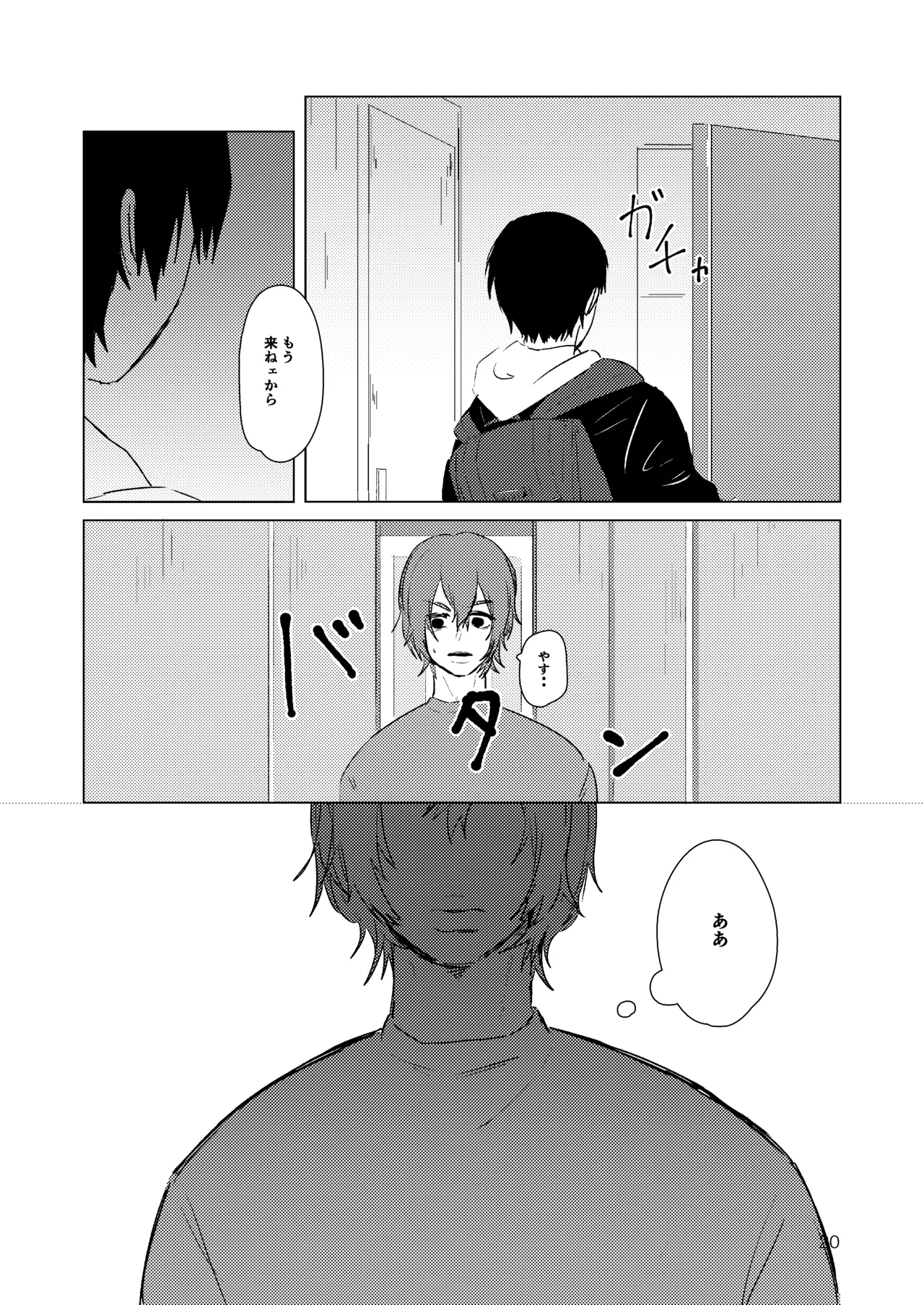 月まで - Page 18