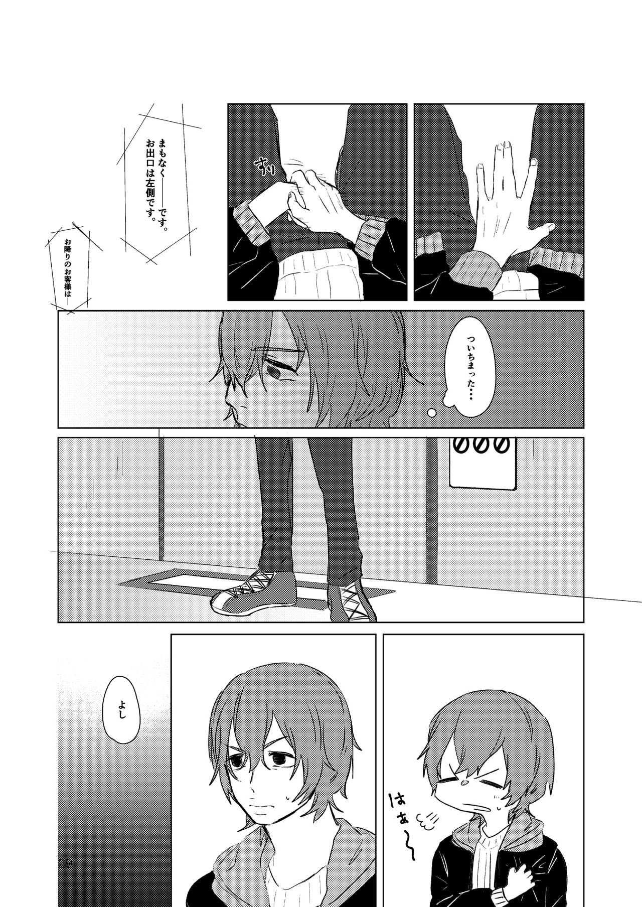 月まで - Page 27