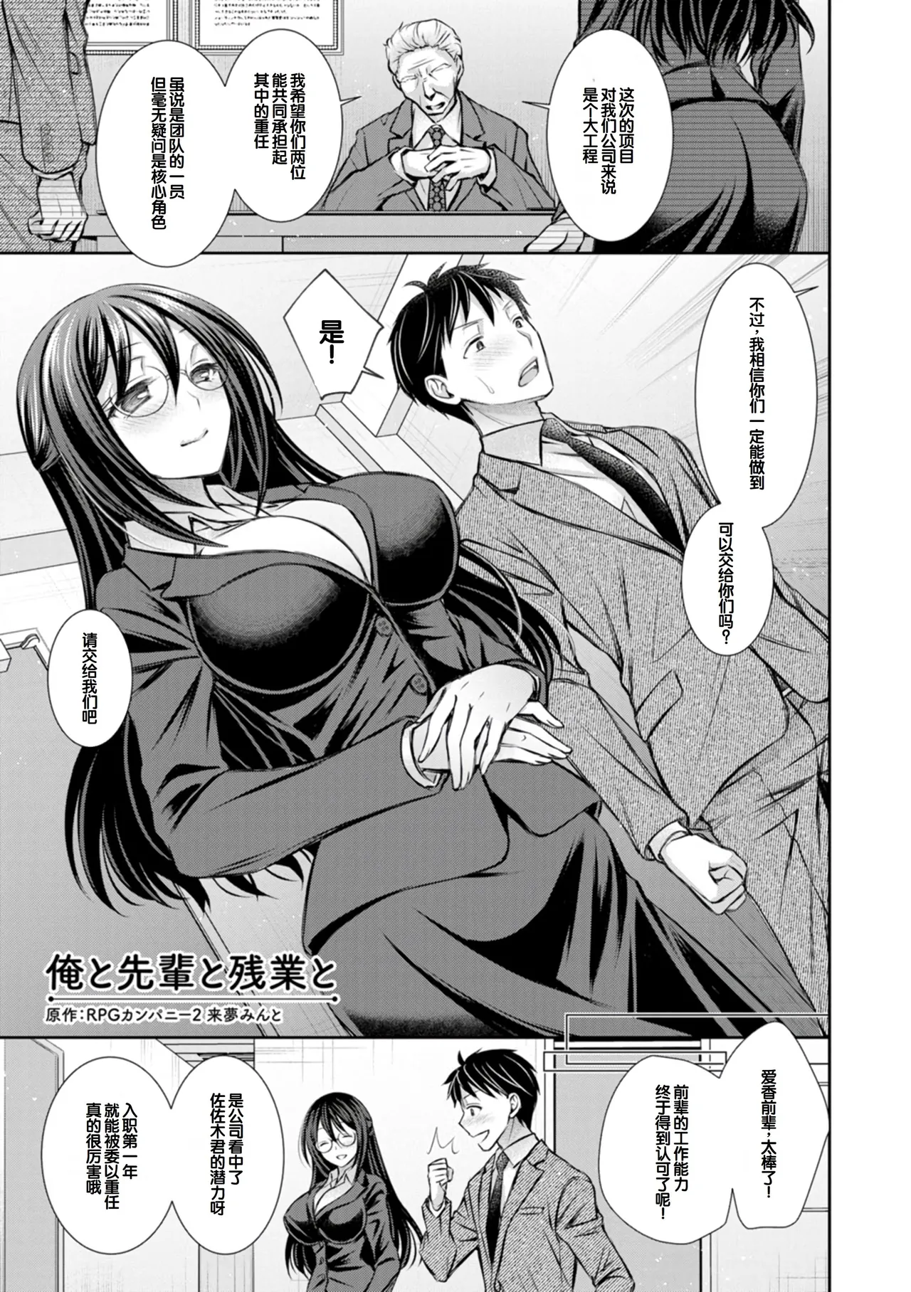Amatoro Kanojo - Page 125