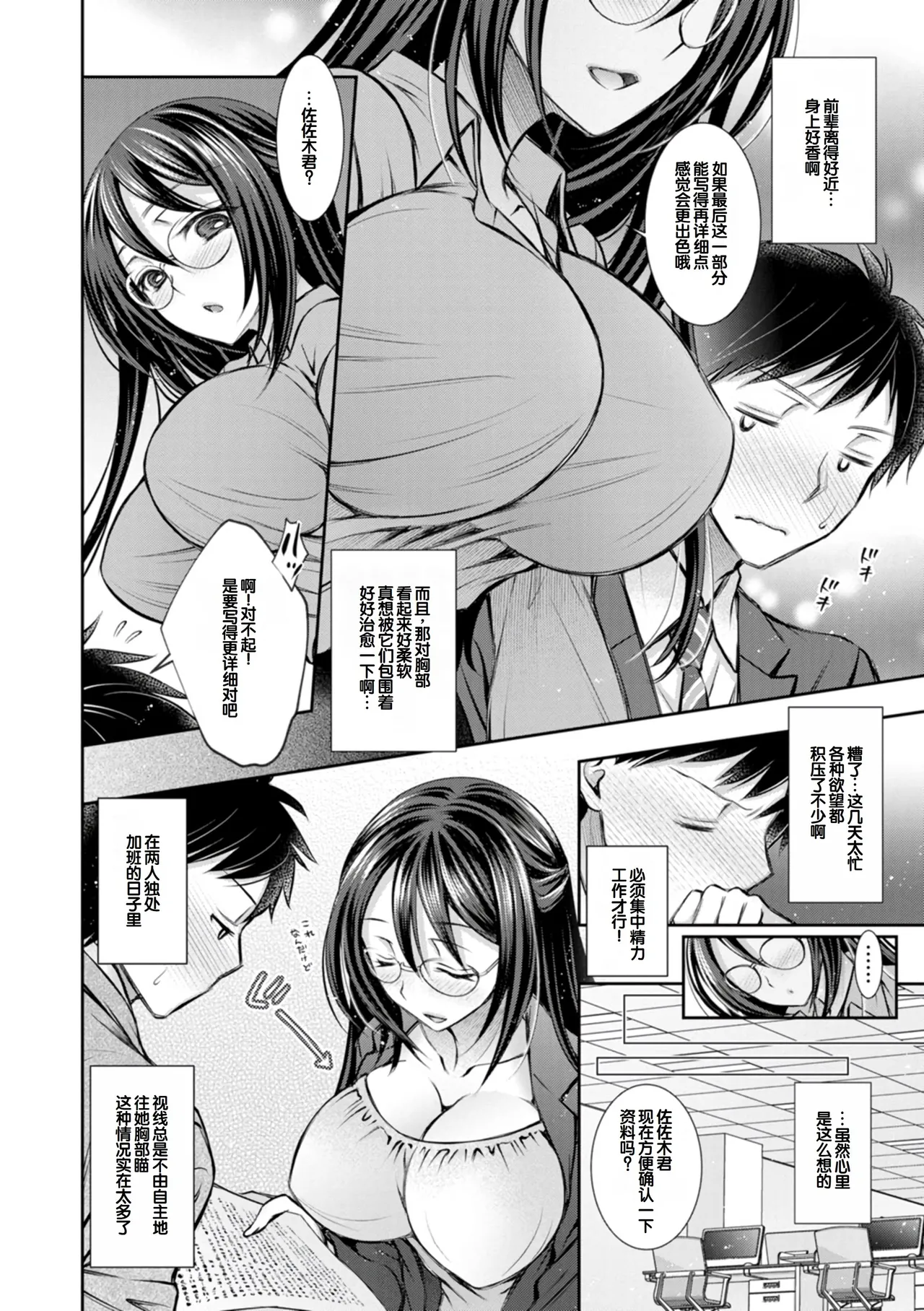 Amatoro Kanojo - Page 128