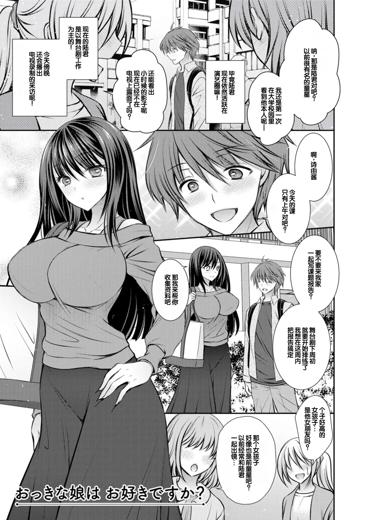 Amatoro Kanojo - Page 23
