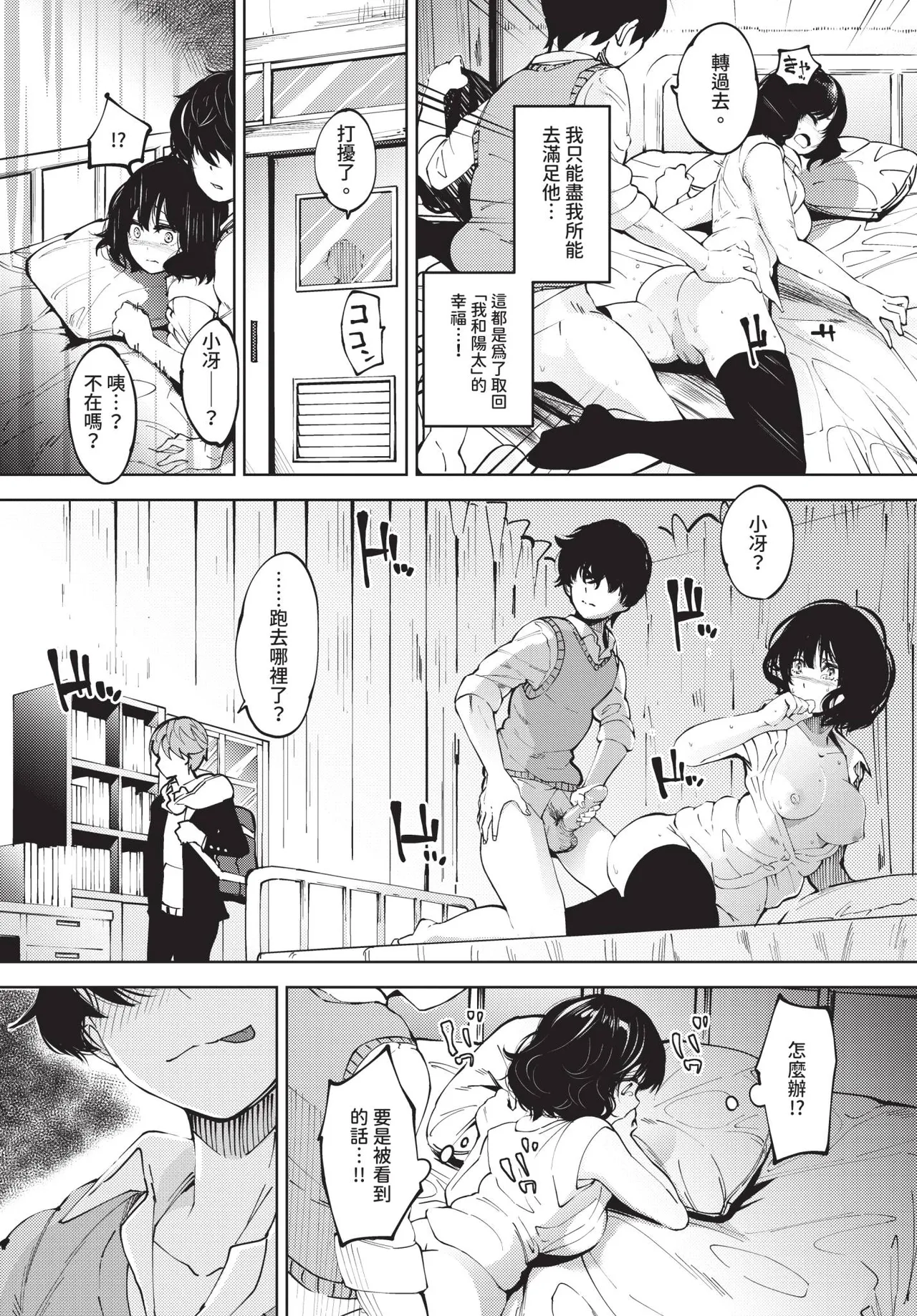 Page 369 of COMIC BAVEL 2020-03 [Chinese] [Decensored] [Digital]