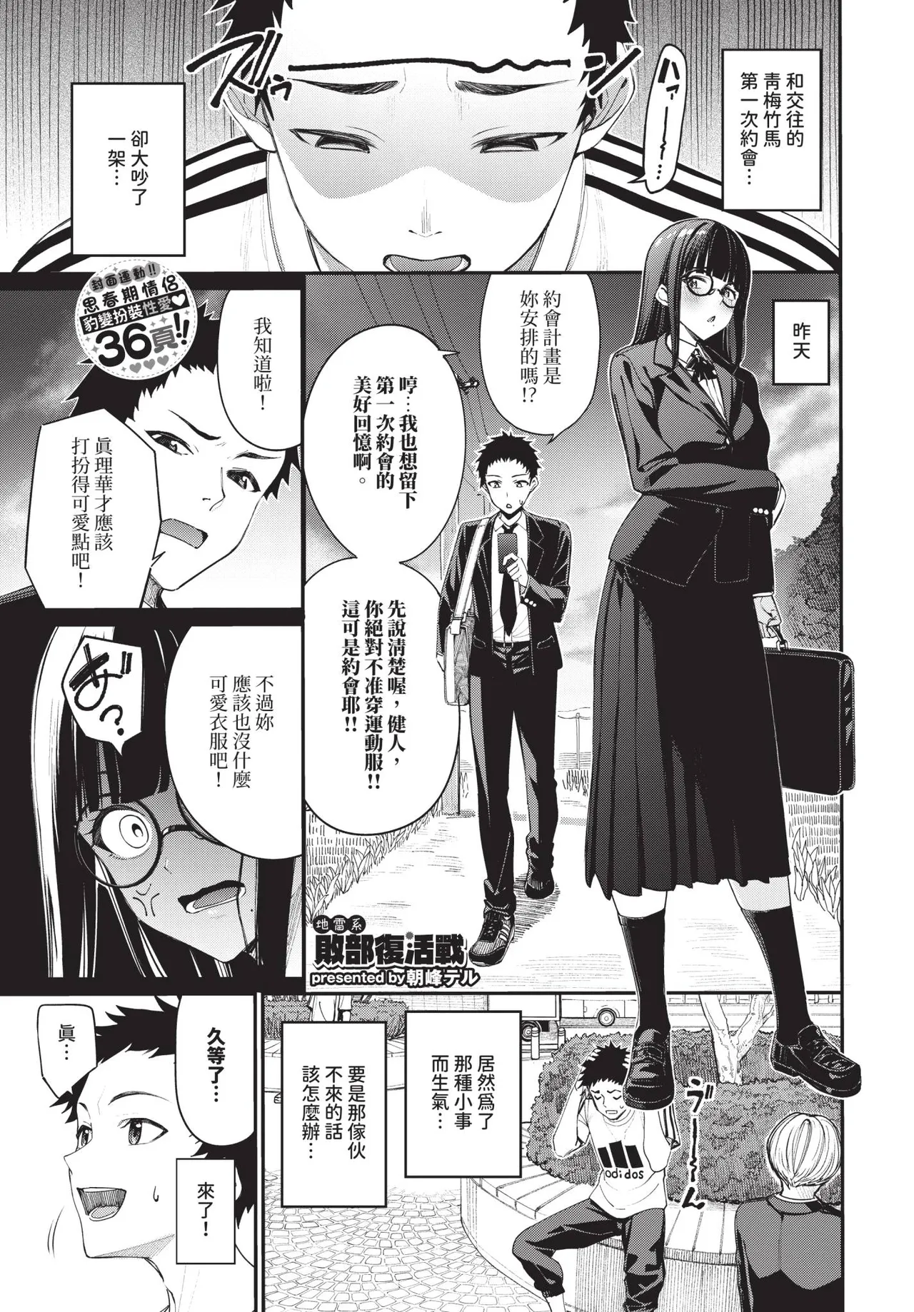 COMIC BAVEL 2026-04 - Page 10
