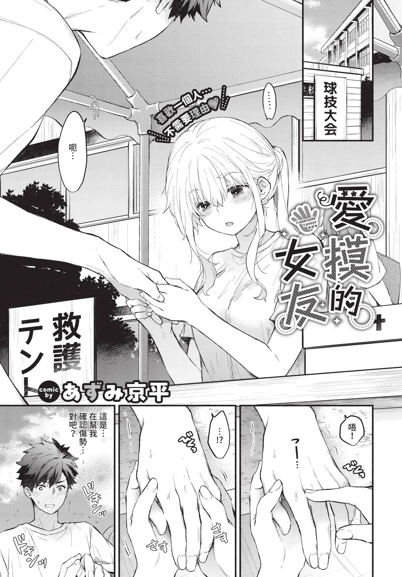 Page 167 of COMIC BAVEL 2026-04 [Chinese] [Decensored] [Digital]