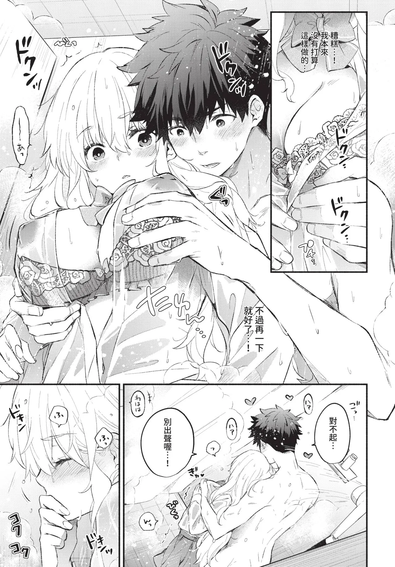 Page 175 of COMIC BAVEL 2026-04