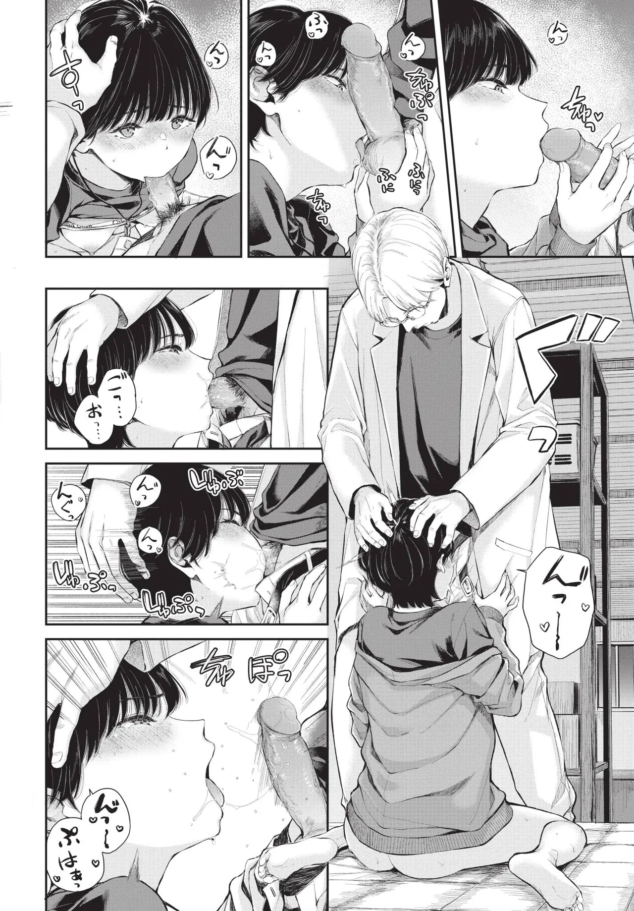 Page 294 of COMIC BAVEL 2026-04 [Chinese] [Decensored] [Digital]