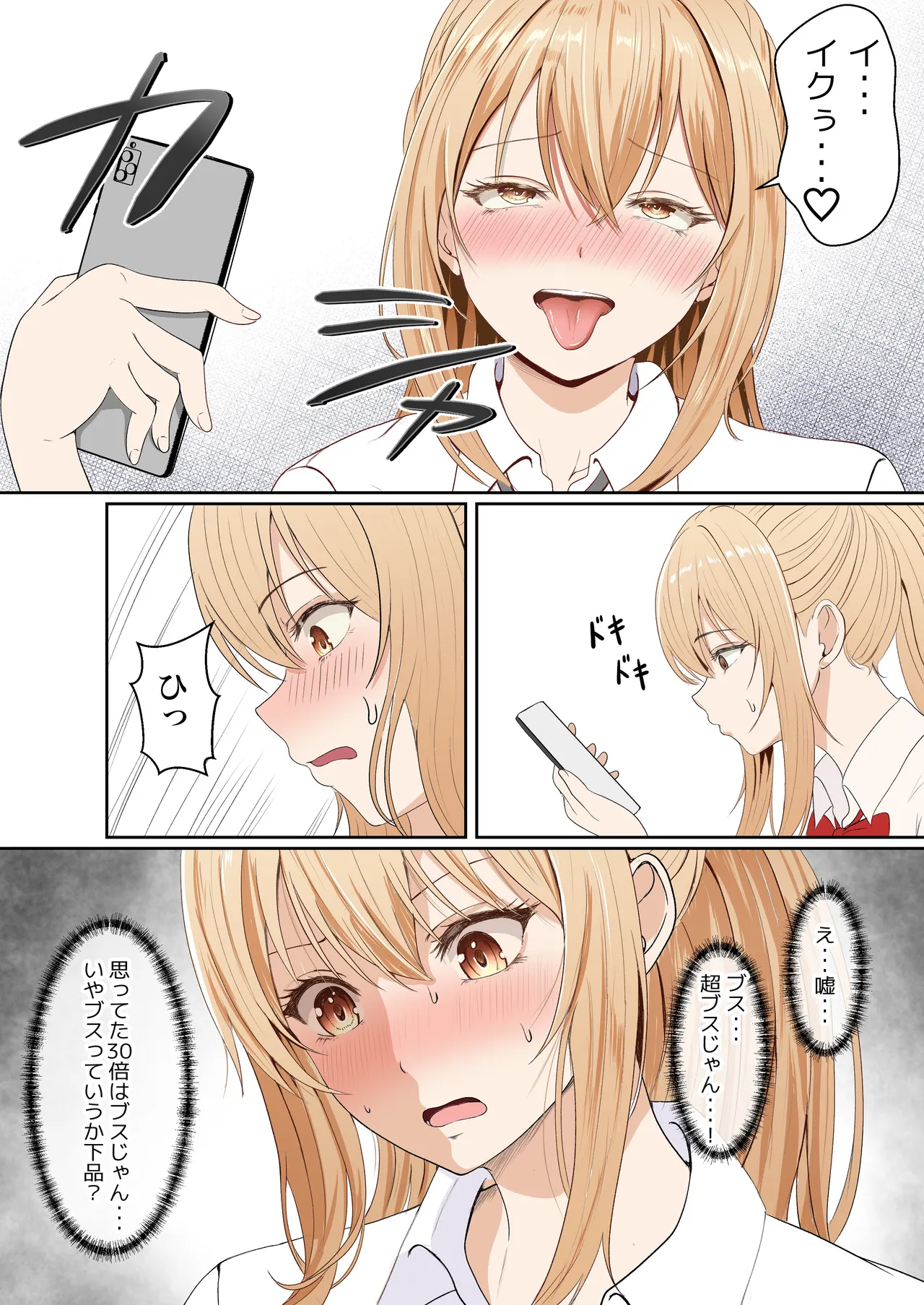 Page 167 of [Sanbalkin] Gimai Anna Series Soushuuhen (Full Color)