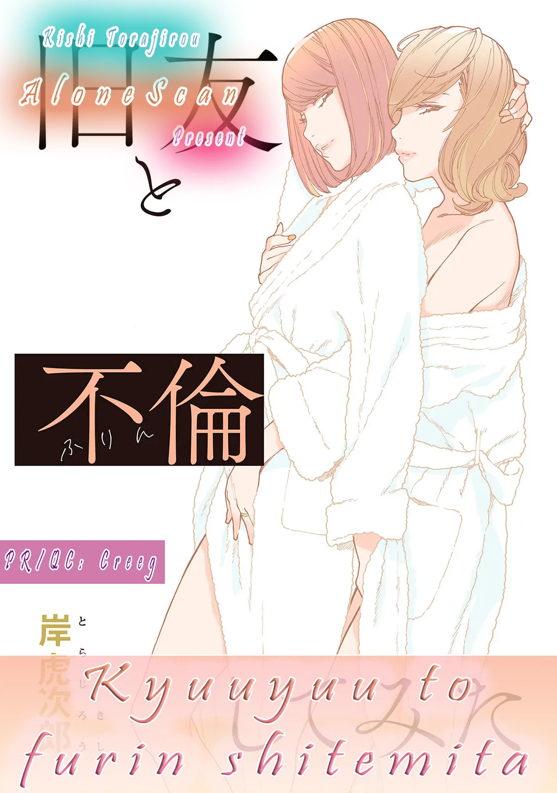 Kyuuyuu to furin shitemita - Chapter 6 - Page 28