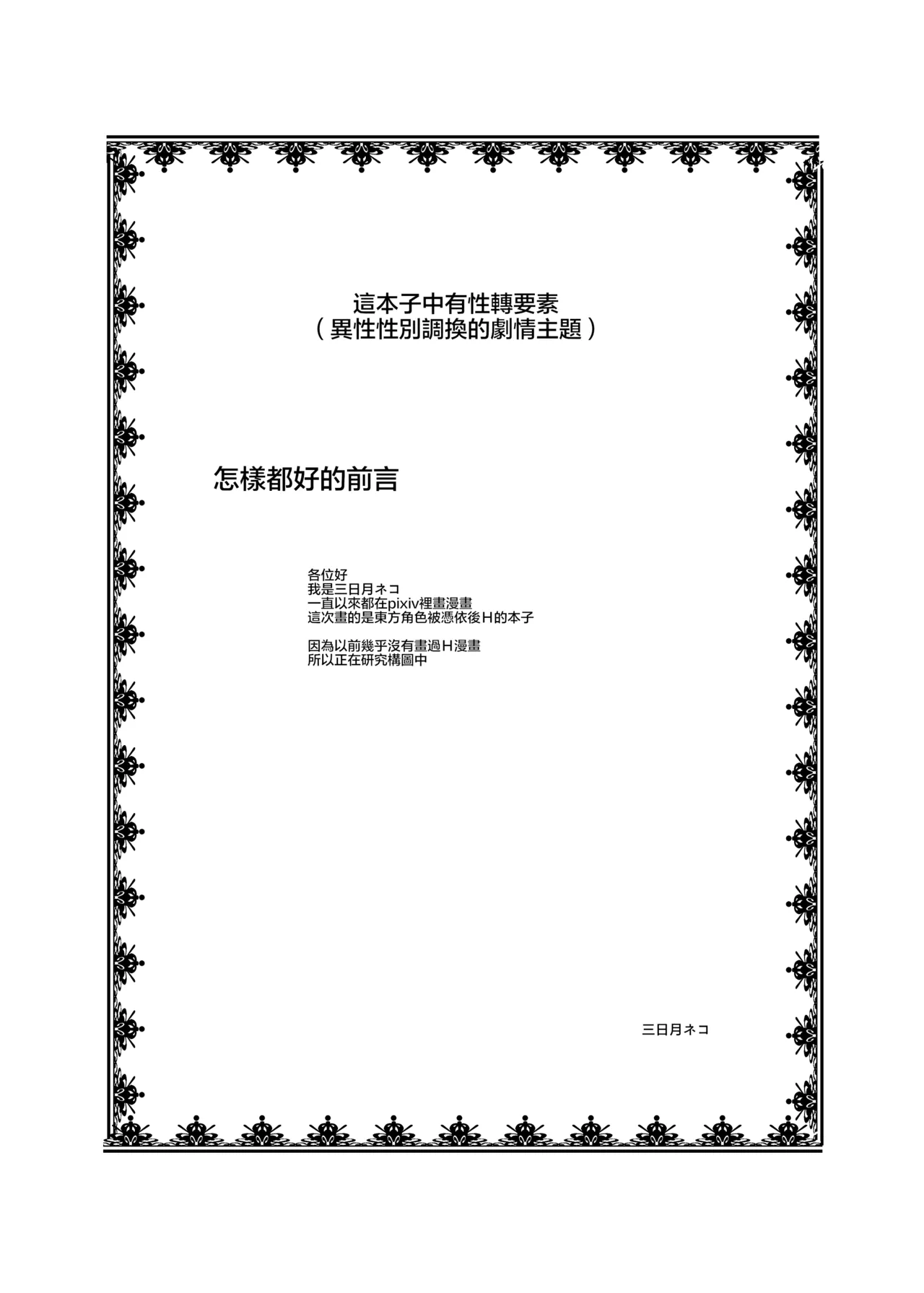 Preview page 3