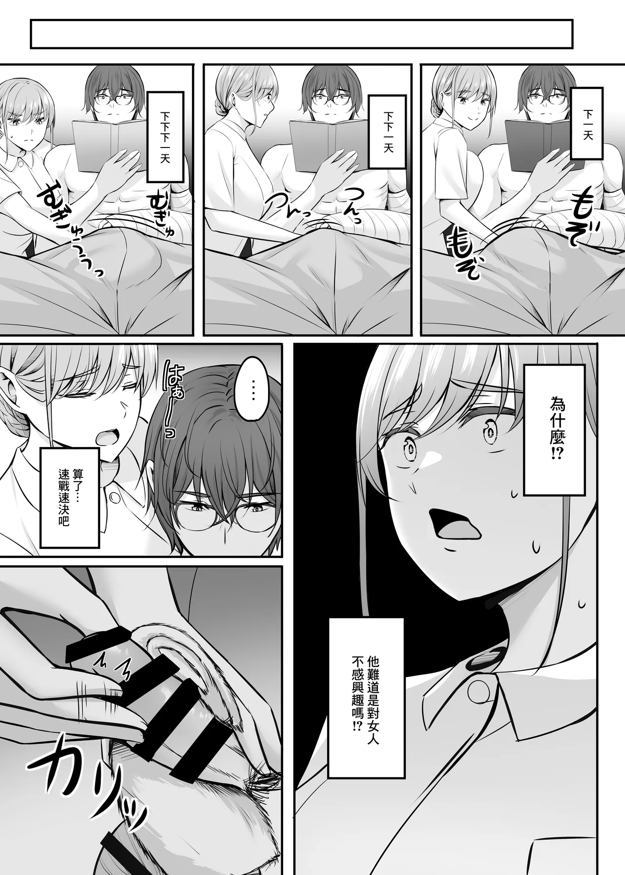 Nurse  no Ecchi na Oshigoto  | 護士的色色工作 - Page 12