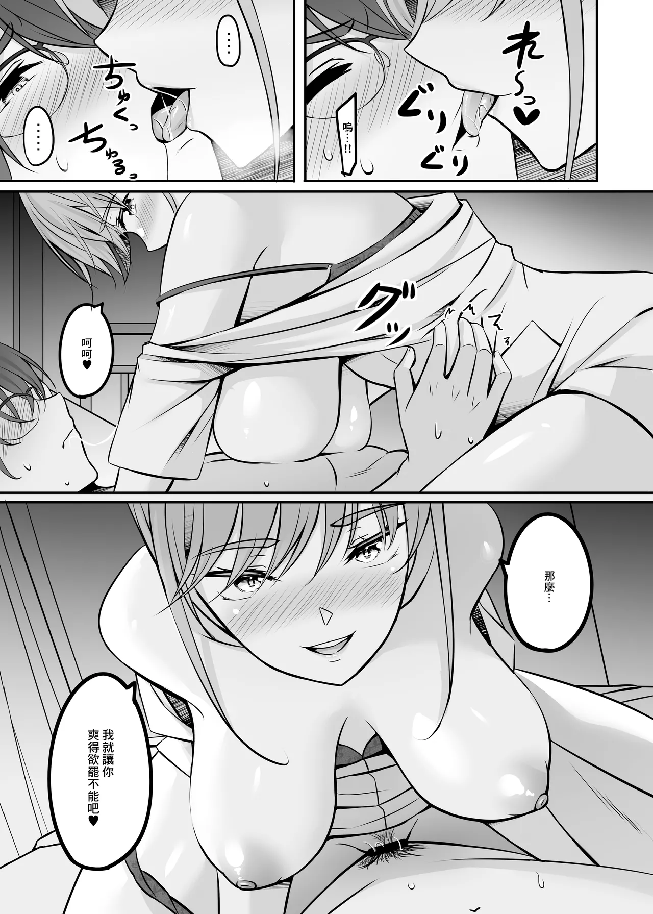 Nurse  no Ecchi na Oshigoto  | 護士的色色工作 - Page 28