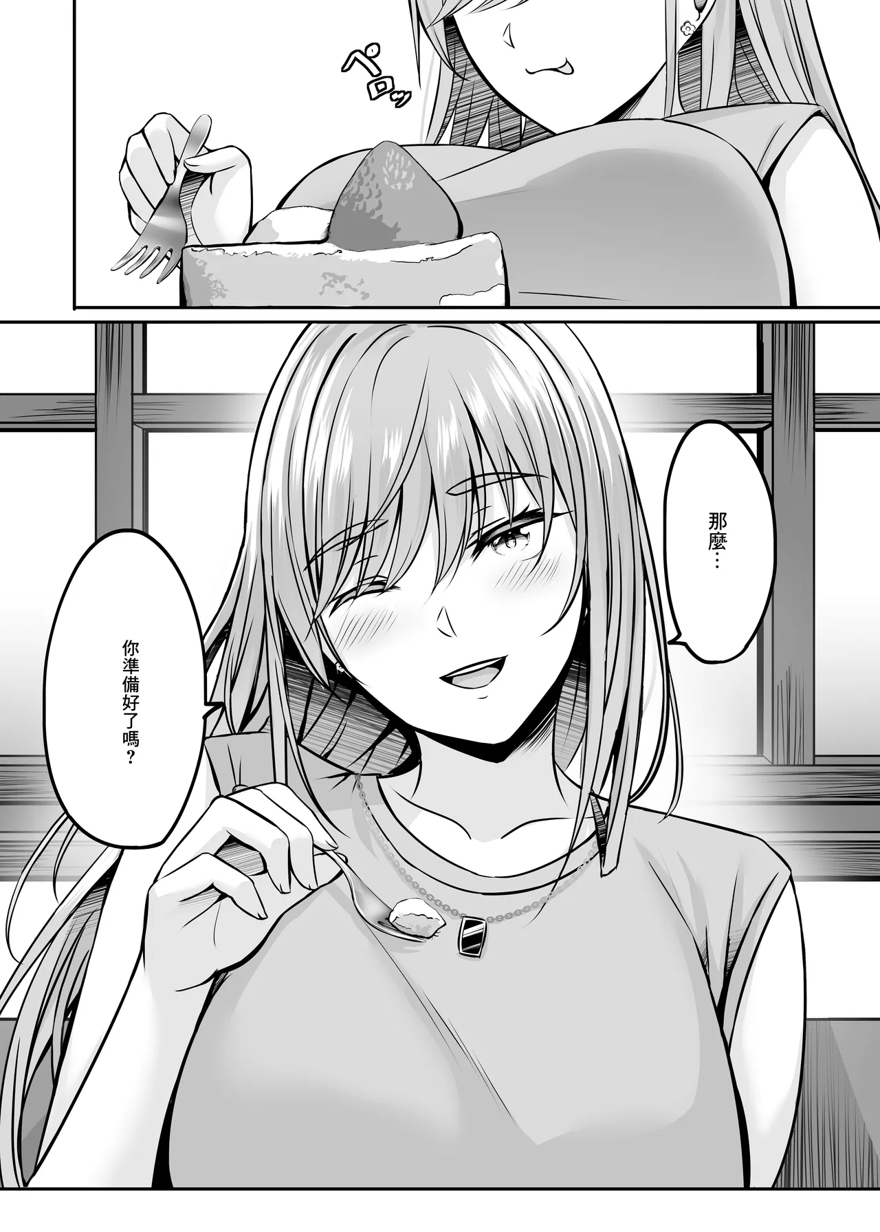 Nurse  no Ecchi na Oshigoto  | 護士的色色工作 - Page 41