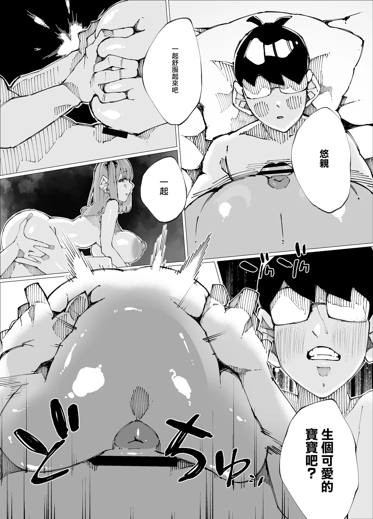 Tanetsuke Mansion | 配種公寓 - Page 34