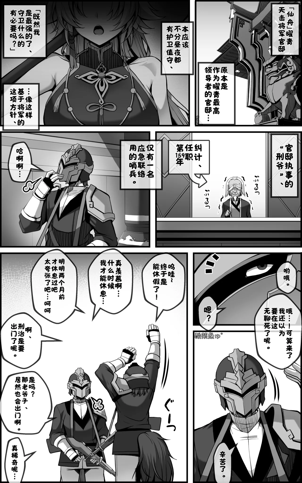 飞霄漫画 ①+②［无修正］ - Page 2