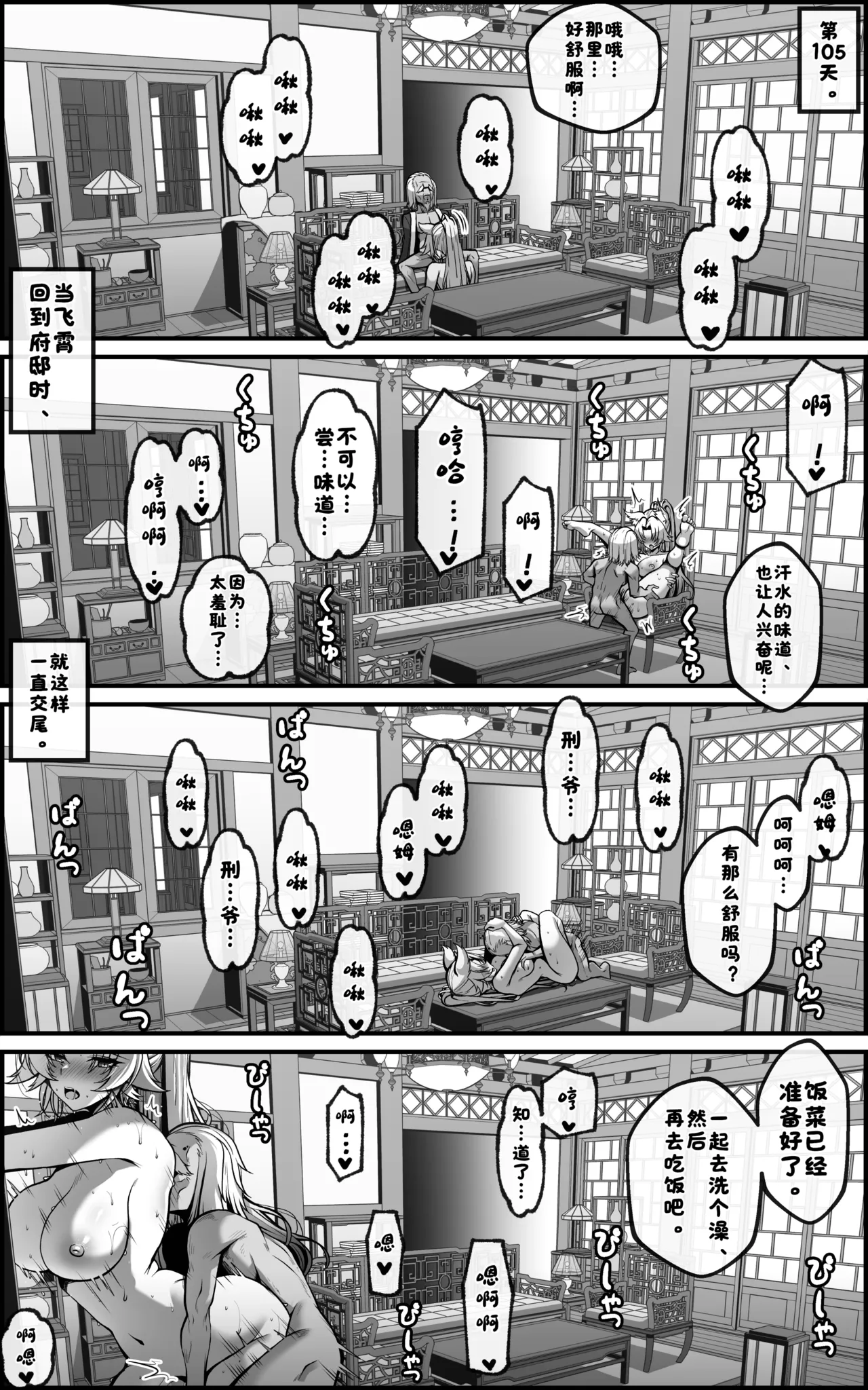 飞霄漫画 ①+②［无修正］ - Page 29