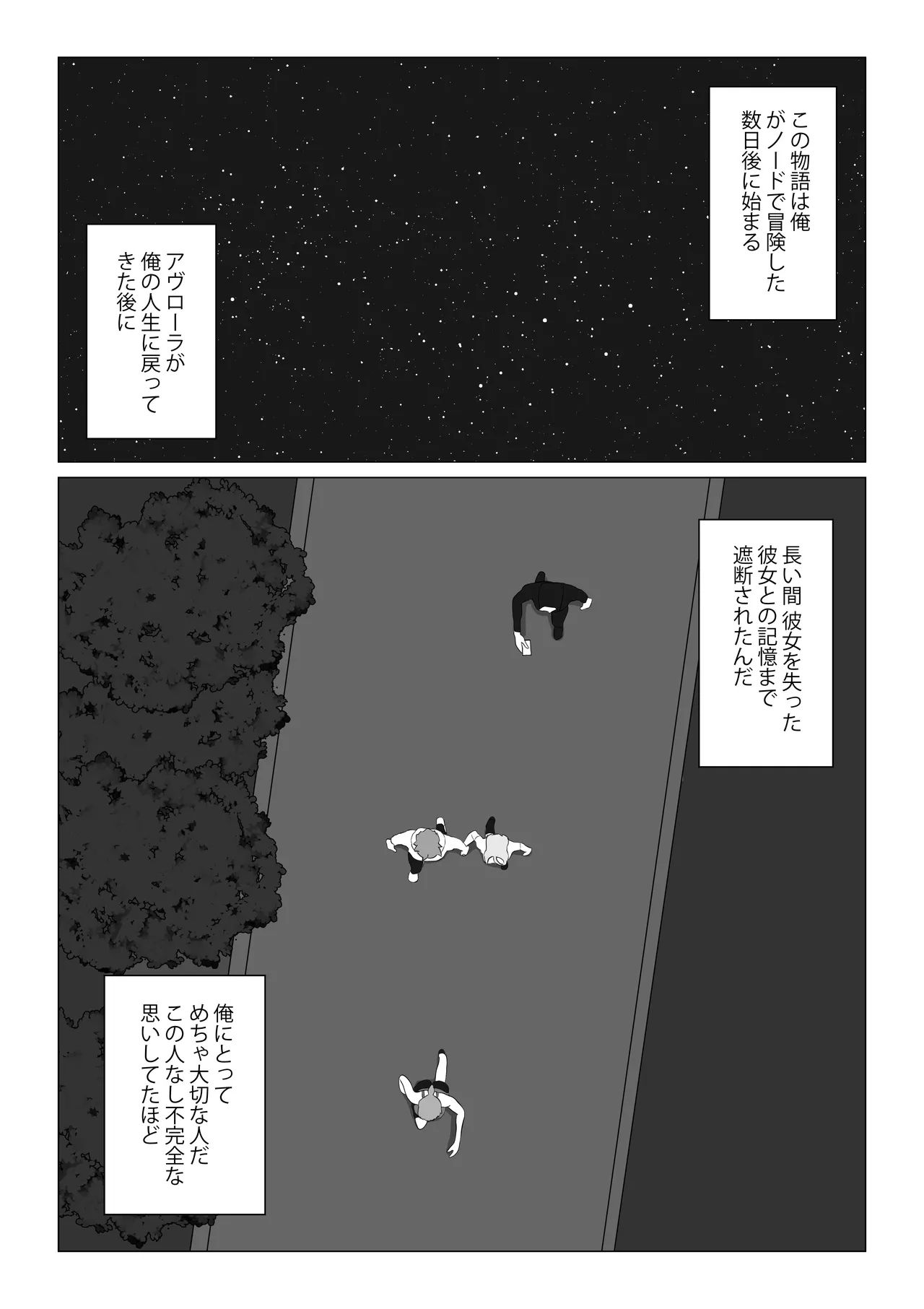 Page 2 of [RVLT] Hajimete no Blood I (Strike the Blood)