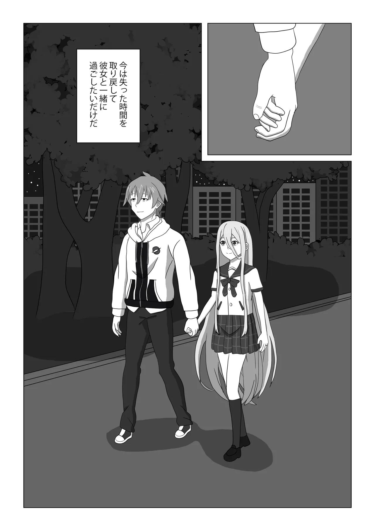 Page 3 of [RVLT] Hajimete no Blood I (Strike the Blood)