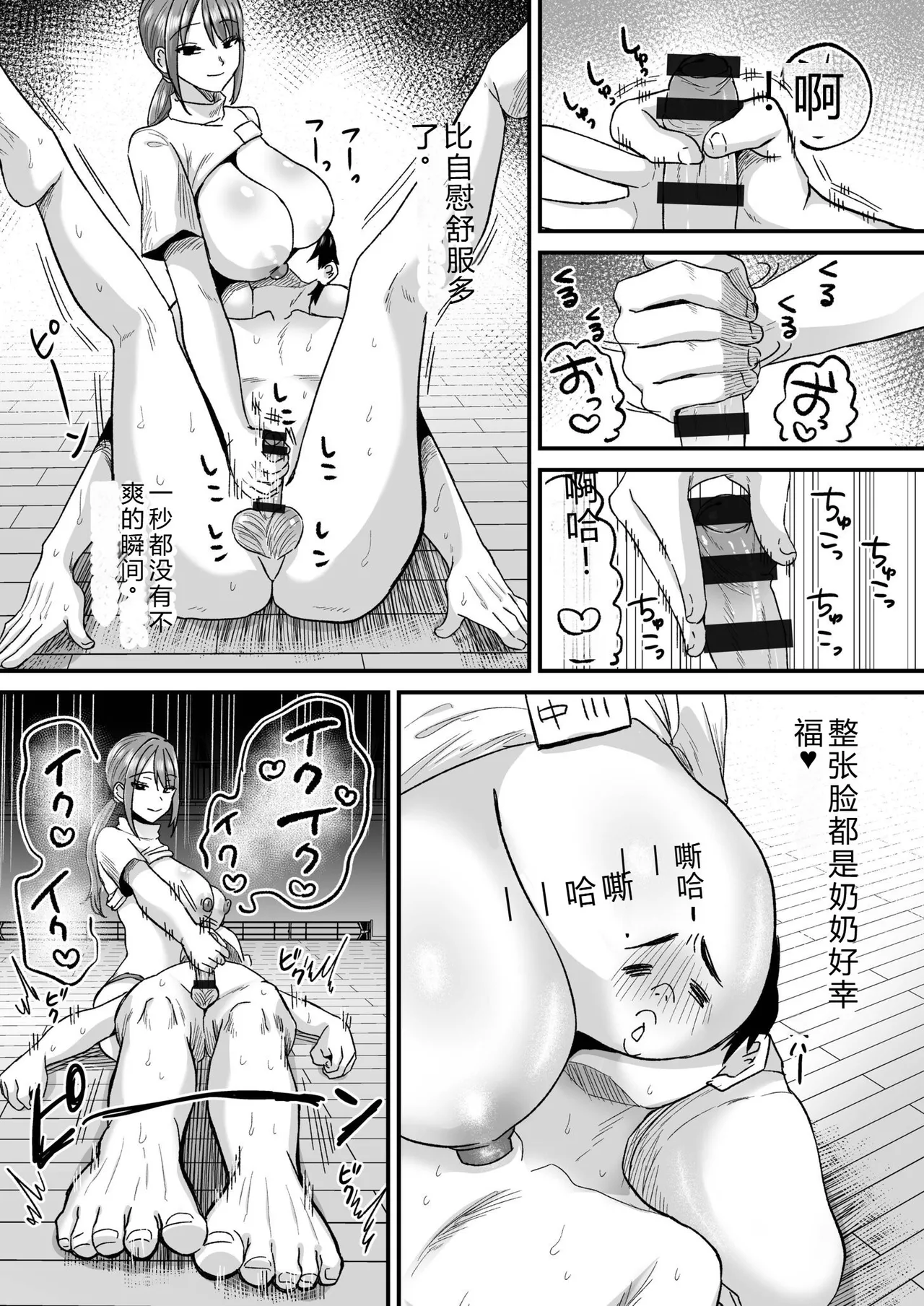 Group Home Maso e Youkoso - Page 15