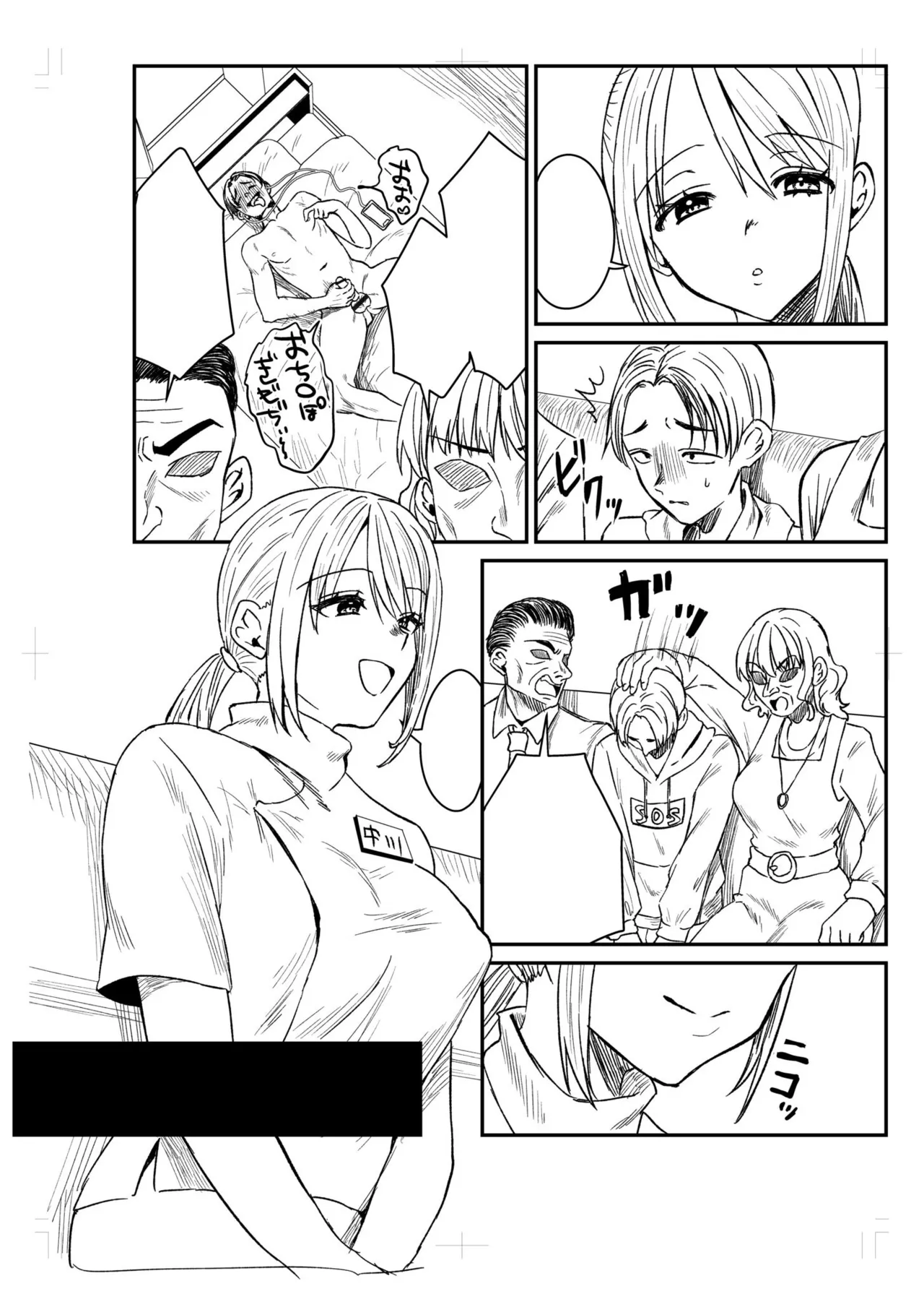 Group Home Maso e Youkoso - Page 274