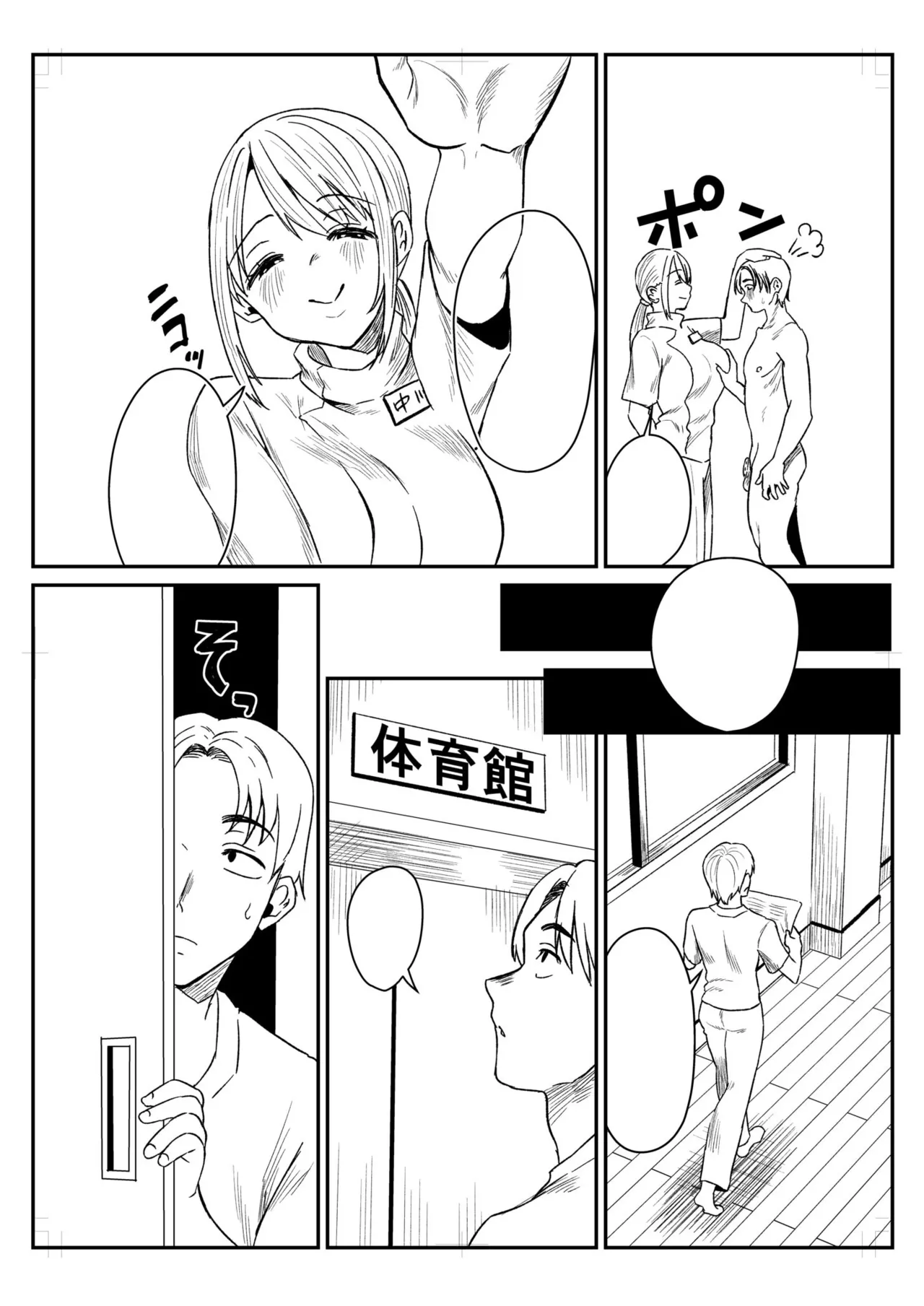 Group Home Maso e Youkoso - Page 277
