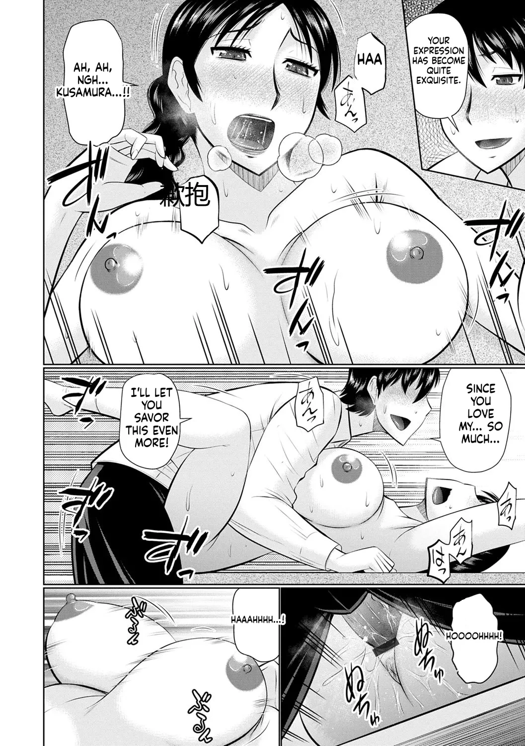 Kanjuku Koubi - Page 120