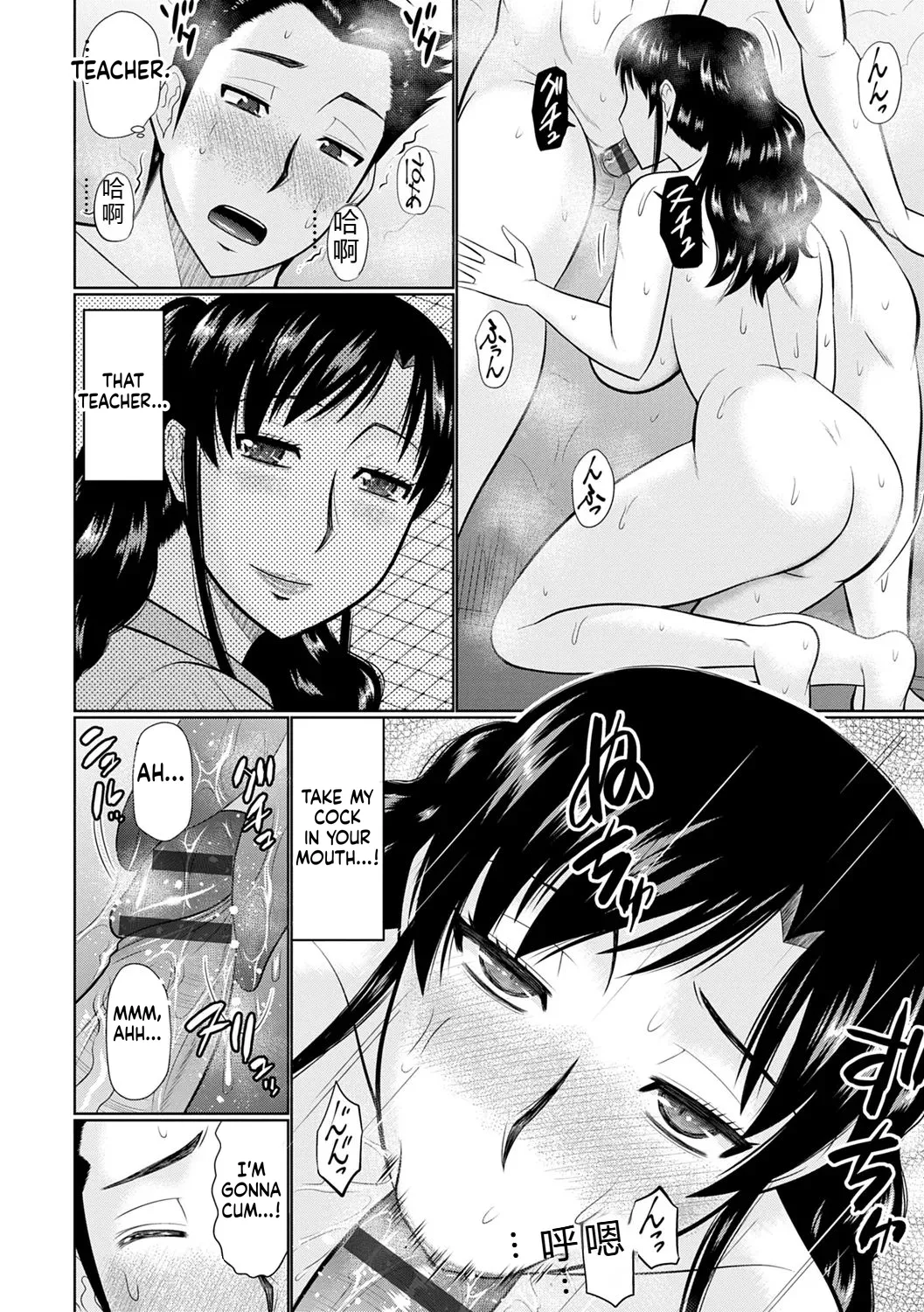 Kanjuku Koubi - Page 132