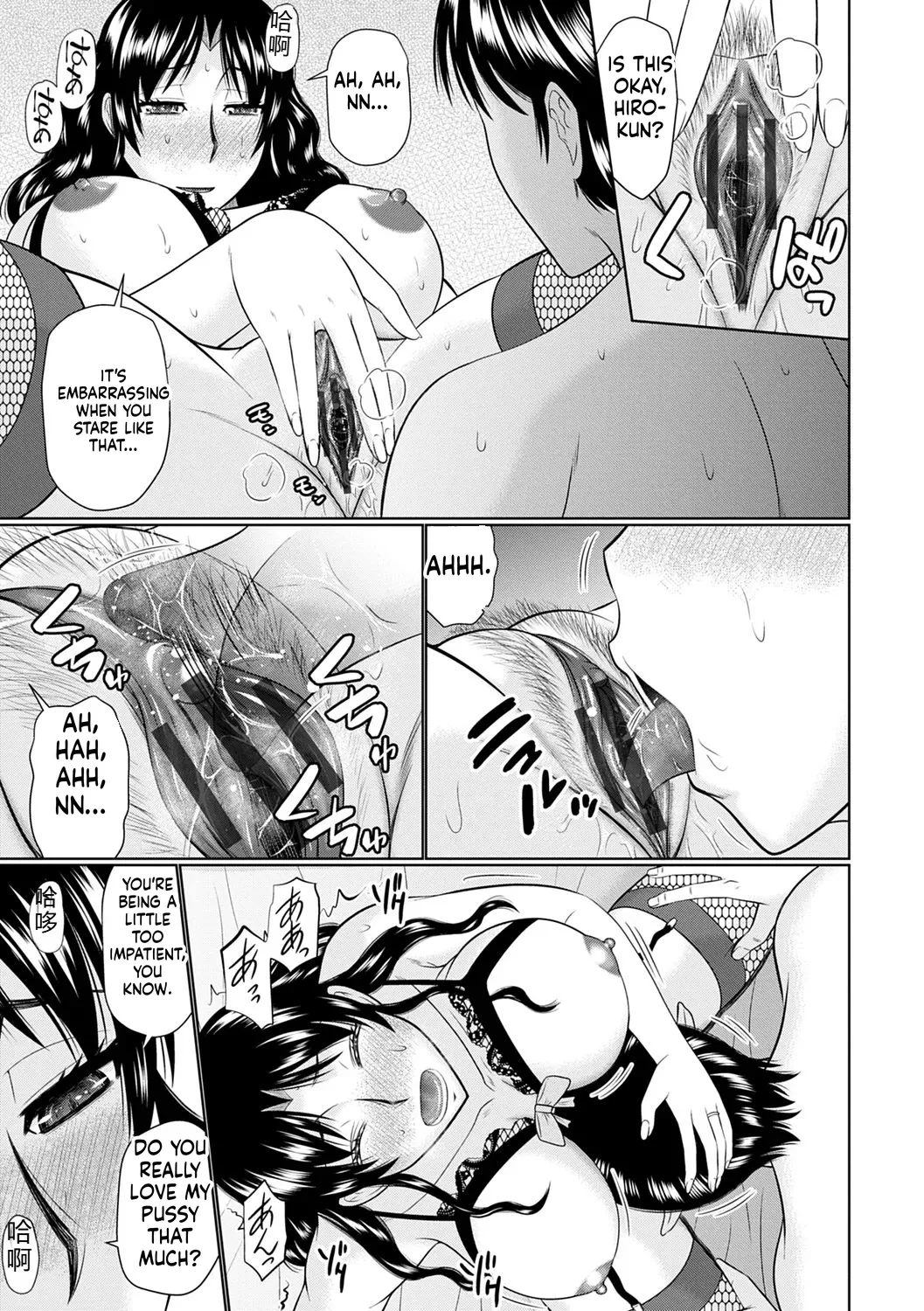 Kanjuku Koubi - Page 207