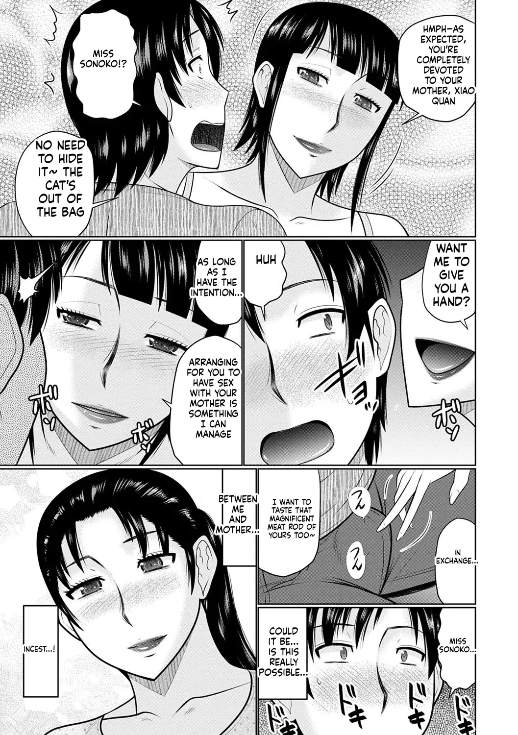 Kanjuku Koubi - Page 33