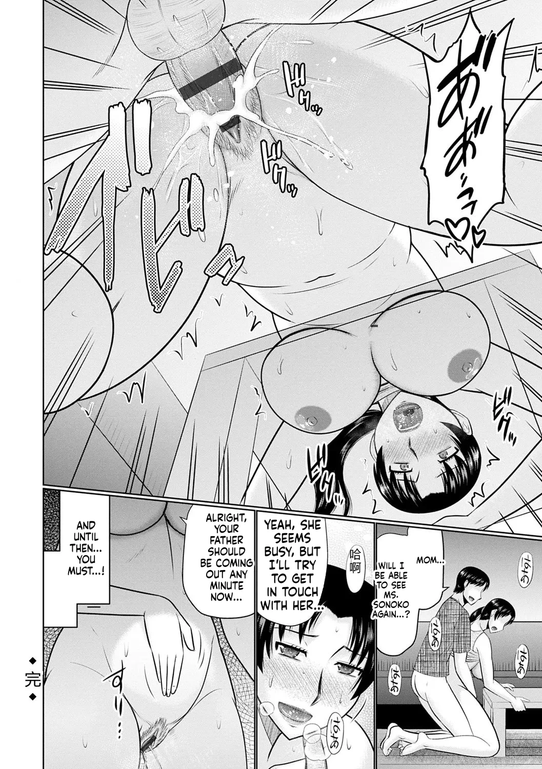 Kanjuku Koubi - Page 74