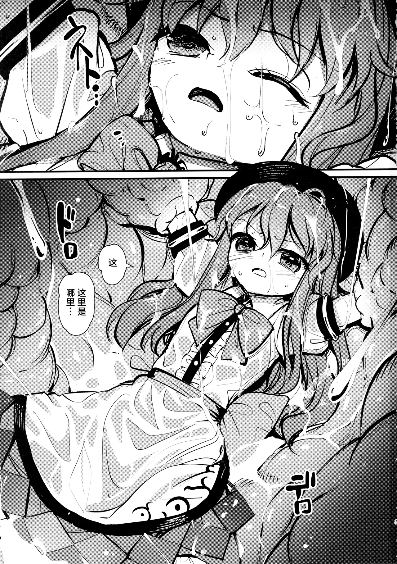 Page 2 of Tenshokushi