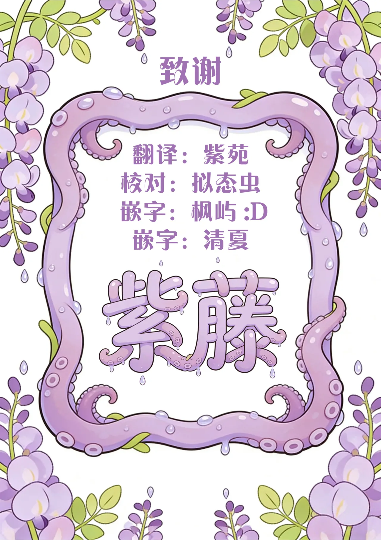 Page 27 of (C106) [8aki-ya (8aki)] Tenshokushi (Touhou Project) [Chinese] [紫藤汉化组]