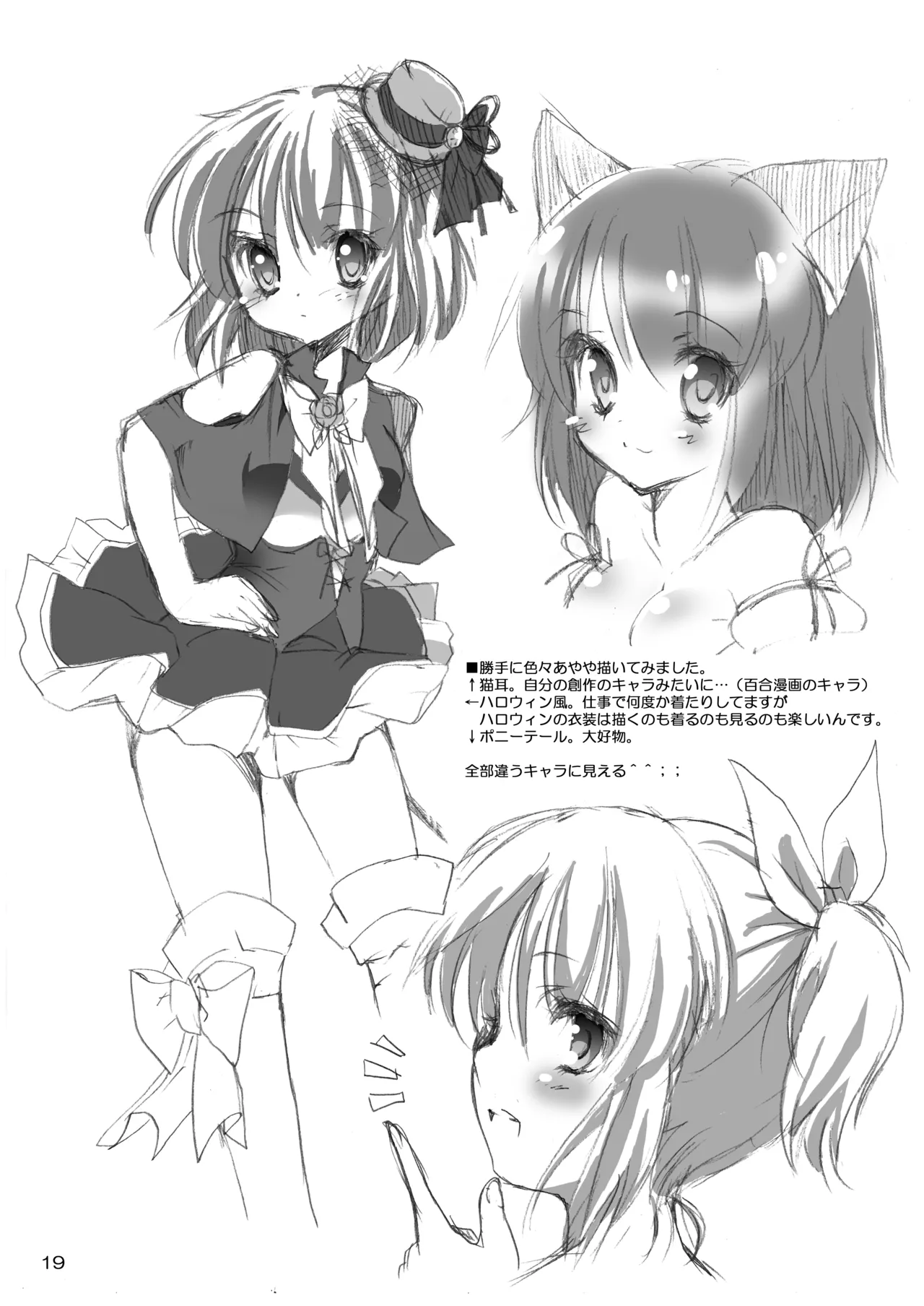 Page 18 of [Bicolor (Kuroshiro Neko)] Ayakano (Touhou Project) [Digital]