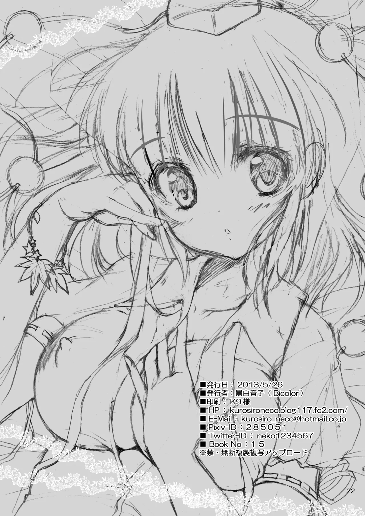 Ayakano - Page 21