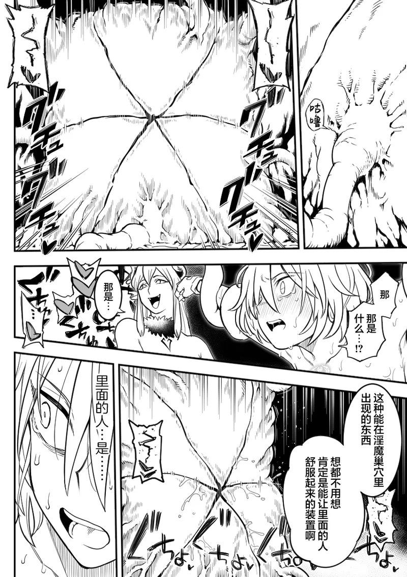 魔法少女敗北 （进行中） - Page 64