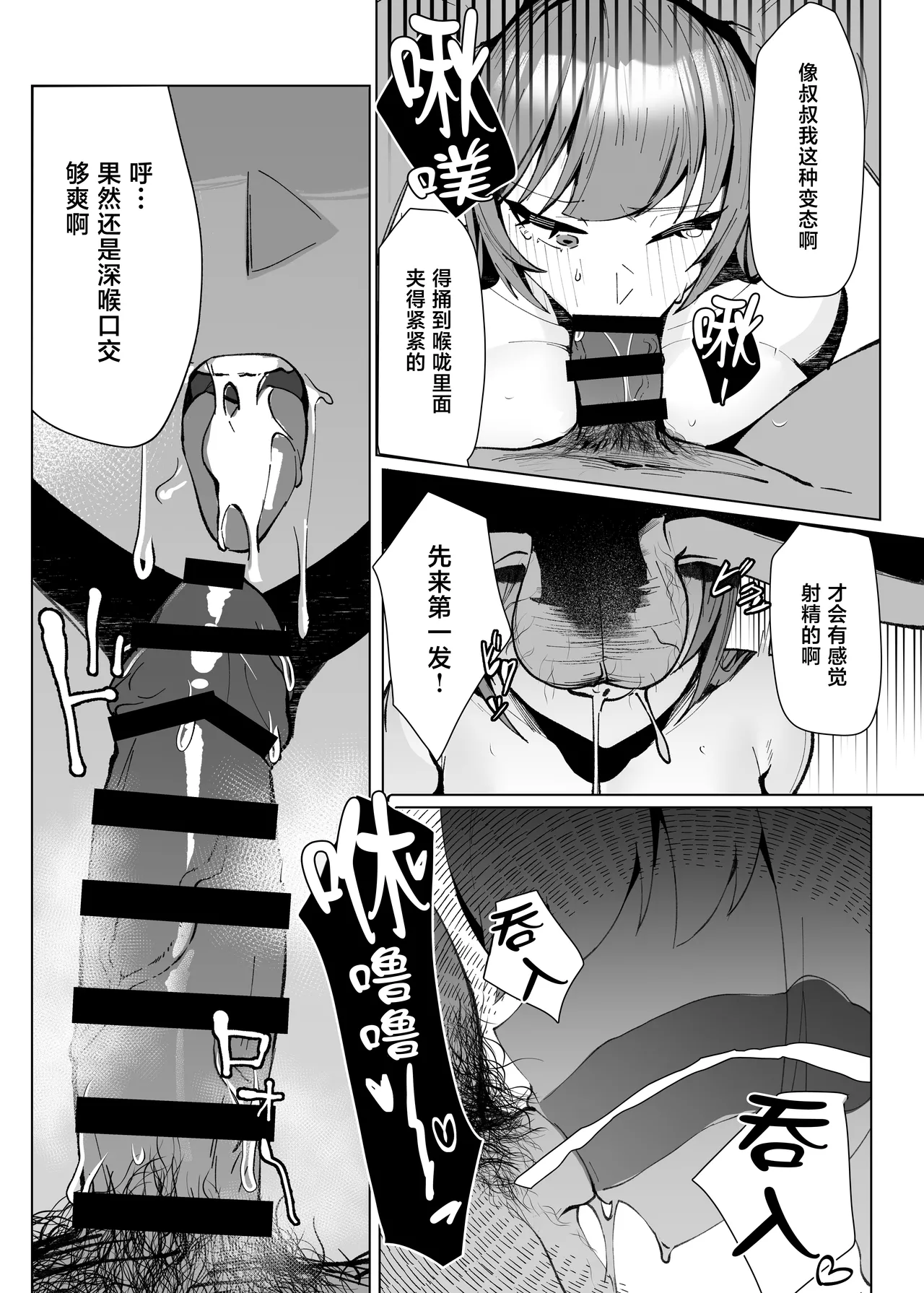 Demo Kokoro wa Kimi no Mono dakara - Page 10