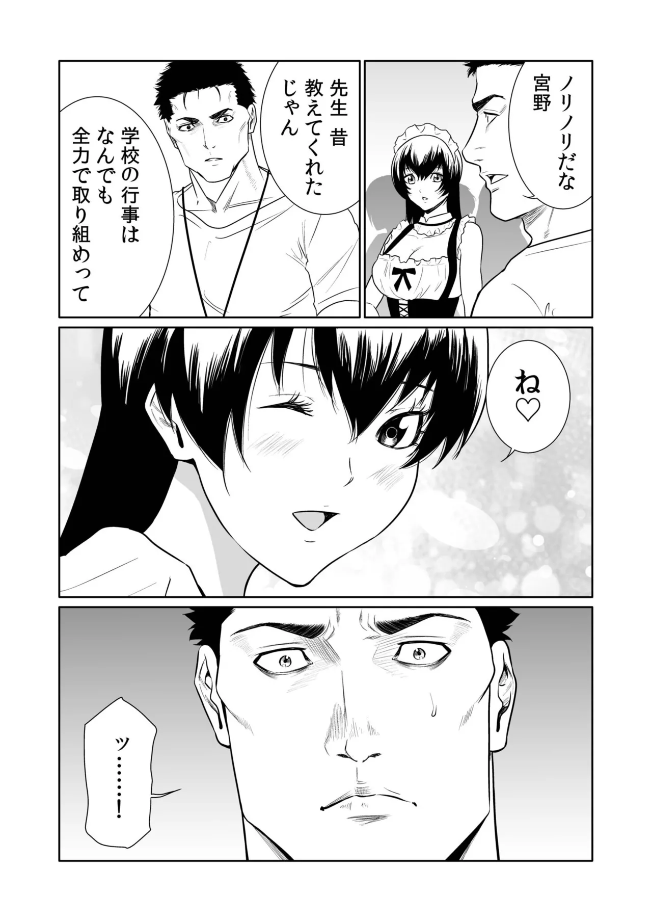 Page 167 of [Moriton] Akuji no Daishou ~Himitsu o Nigirareta Onna-tachi~ 21-30 [Digital]