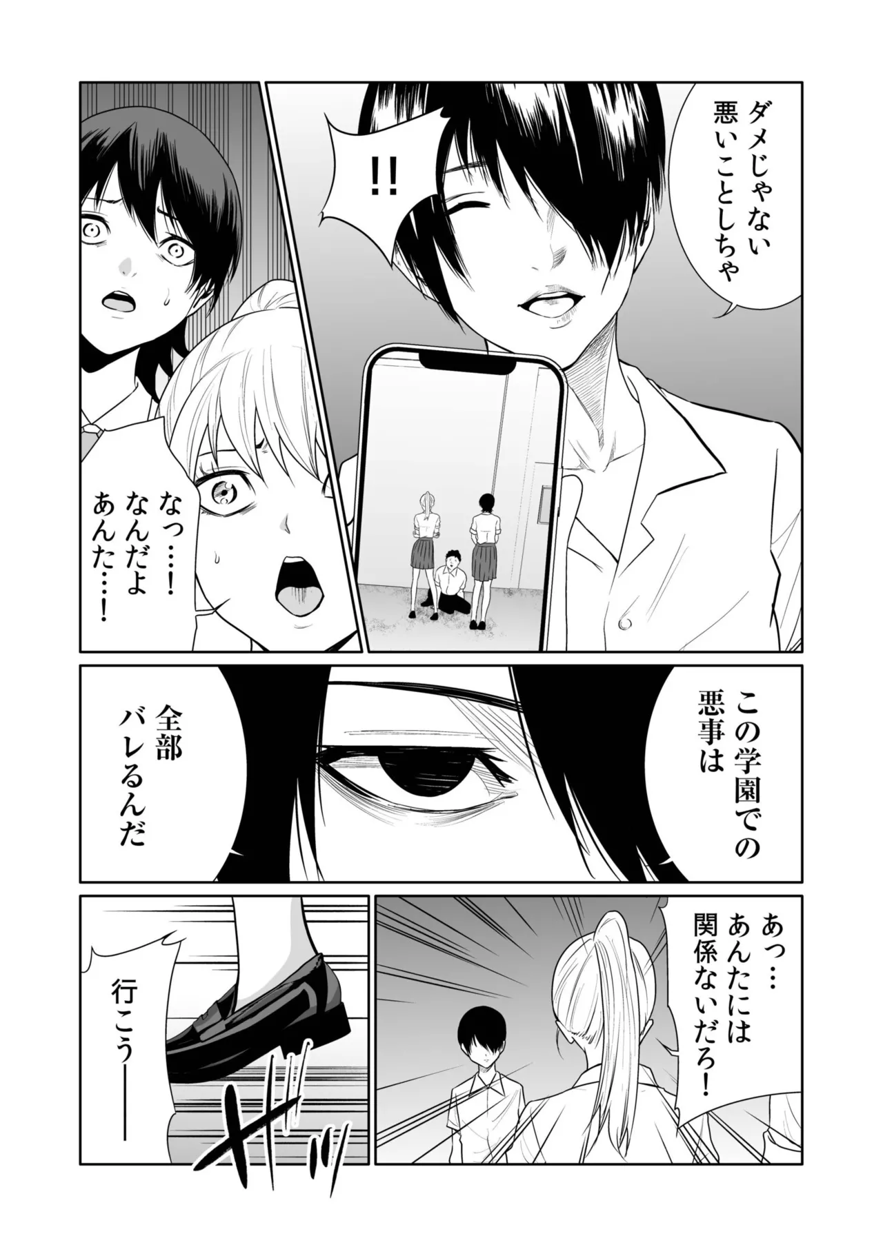 Page 175 of [Moriton] Akuji no Daishou ~Himitsu o Nigirareta Onna-tachi~ 21-30 [Digital]