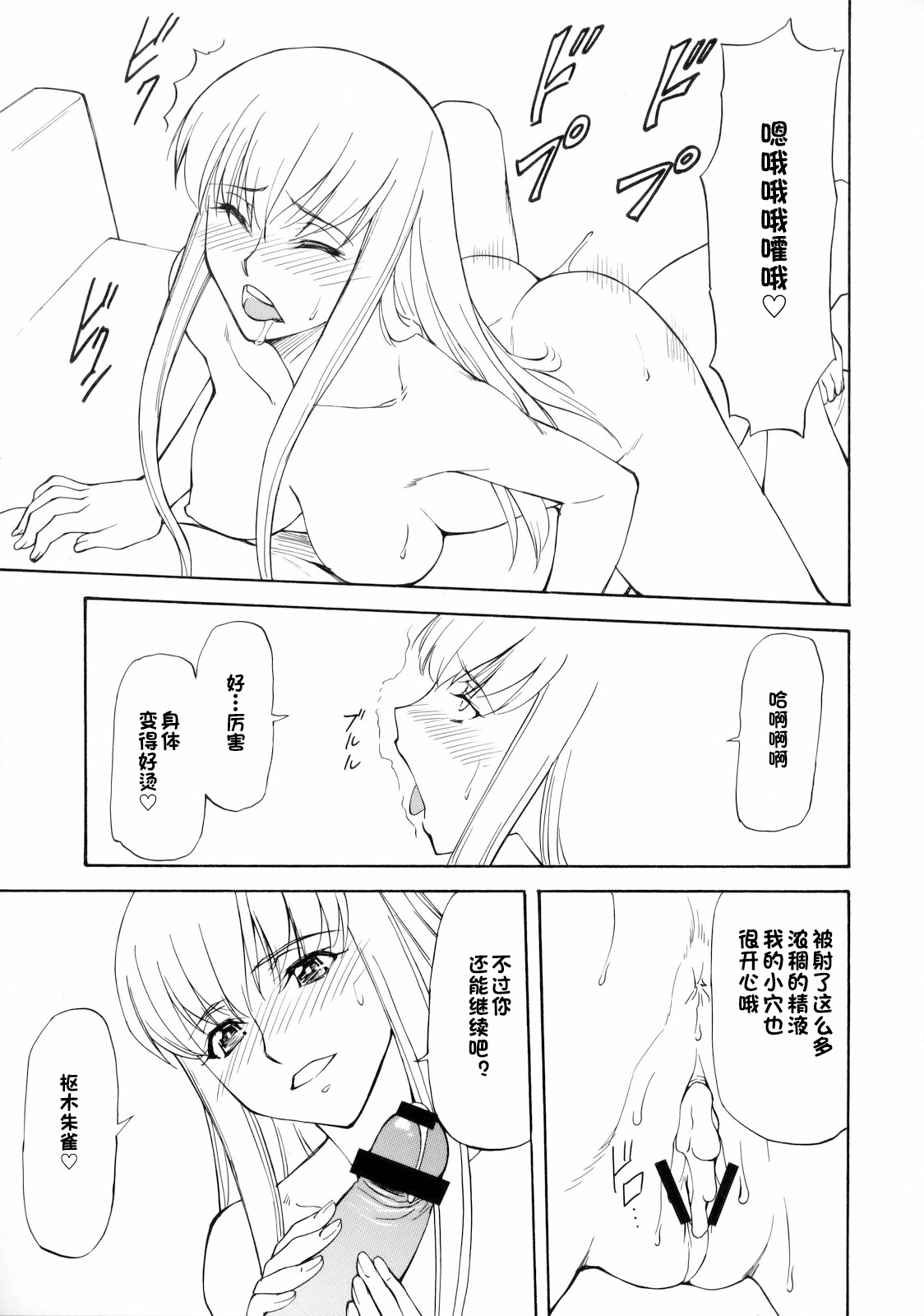 LeLe Pappa Vol. 14 Megumilk - Page 10