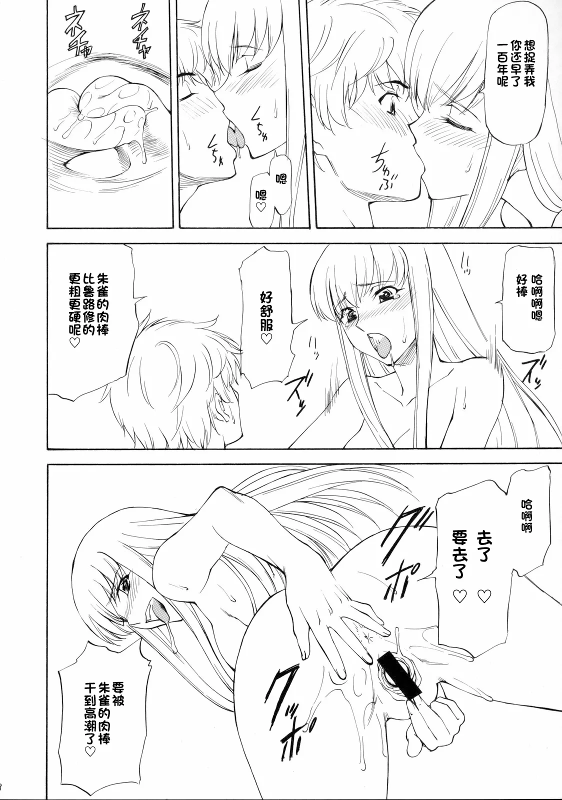 LeLe Pappa Vol. 14 Megumilk - Page 9